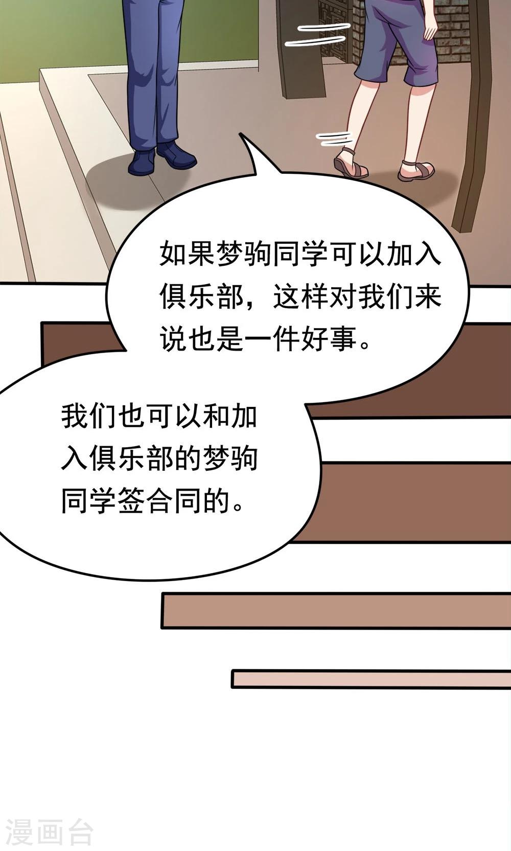 第40话 失之交臂的第五次-第40话