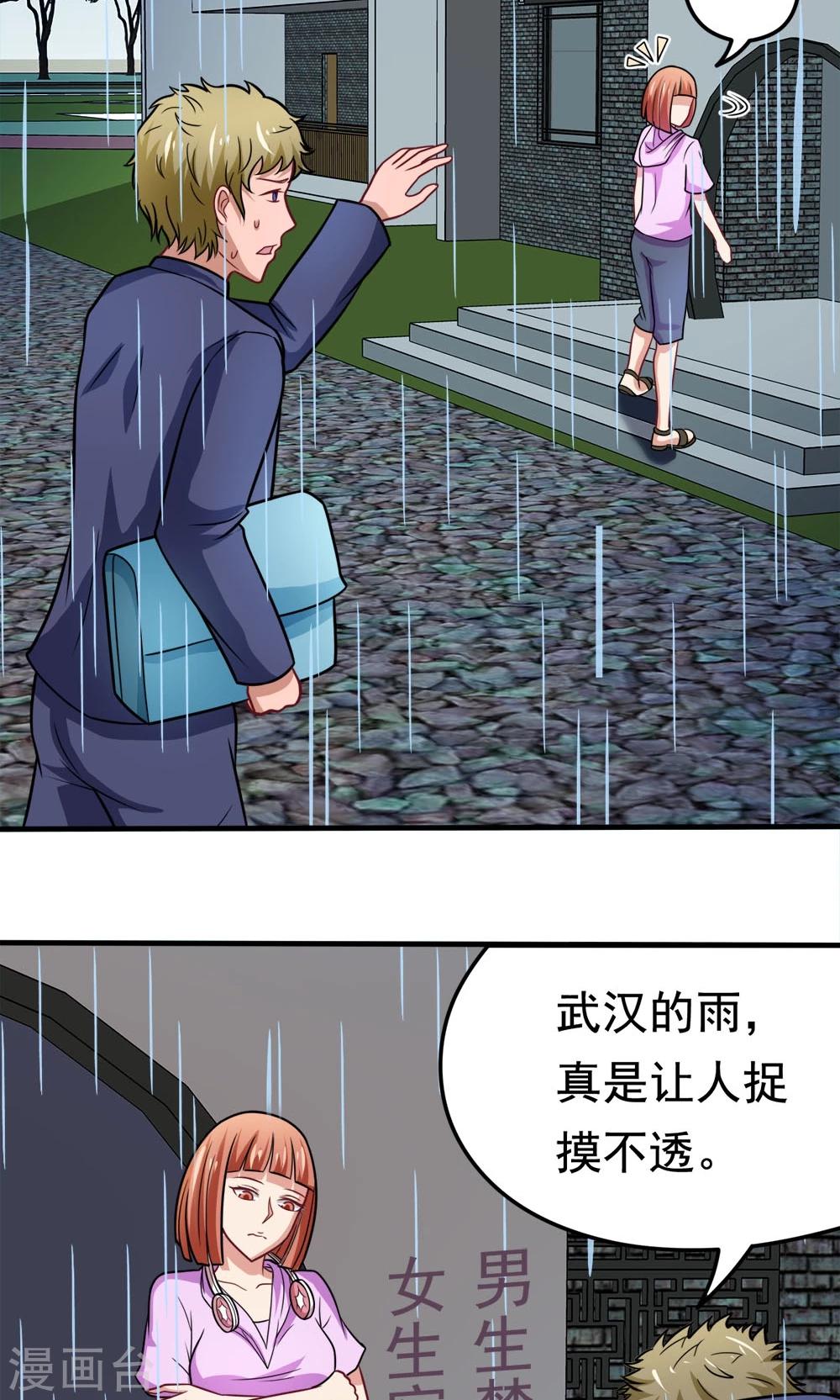 第40话 失之交臂的第五次-第40话