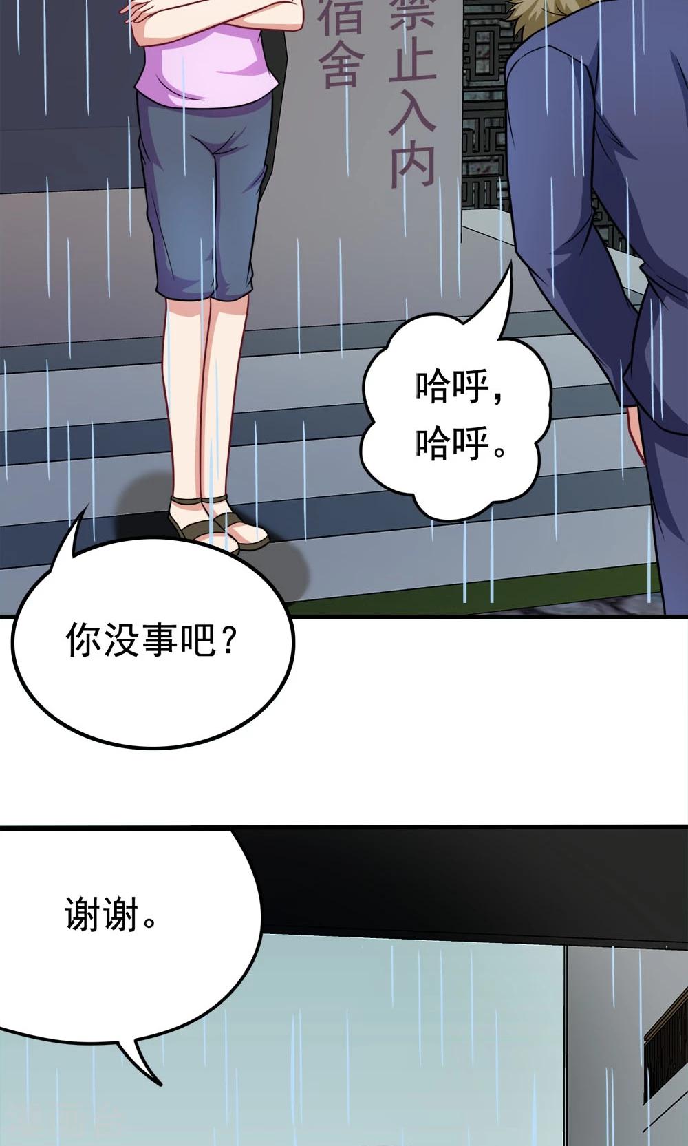 第40话 失之交臂的第五次-第40话