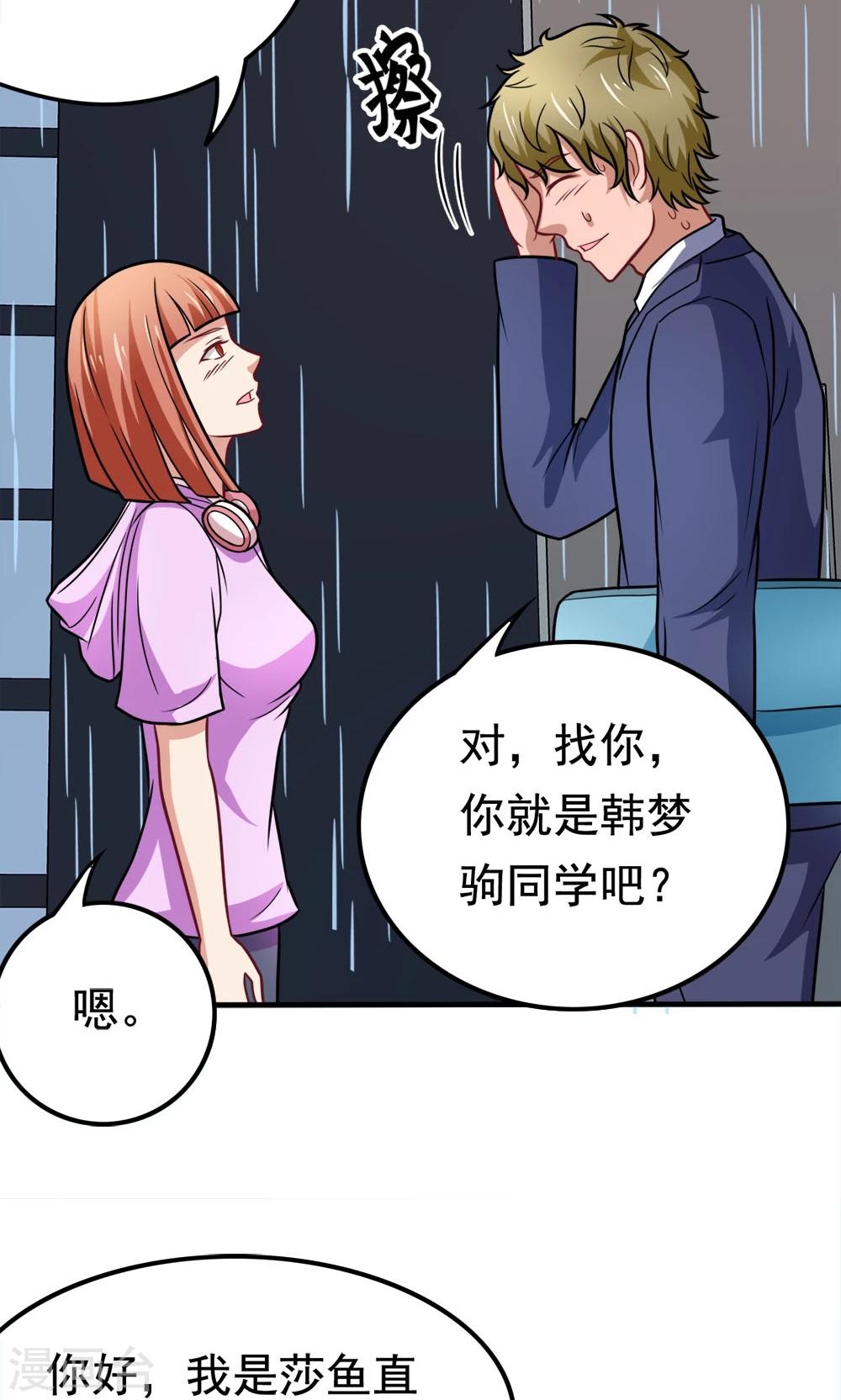 第40话 失之交臂的第五次-第40话