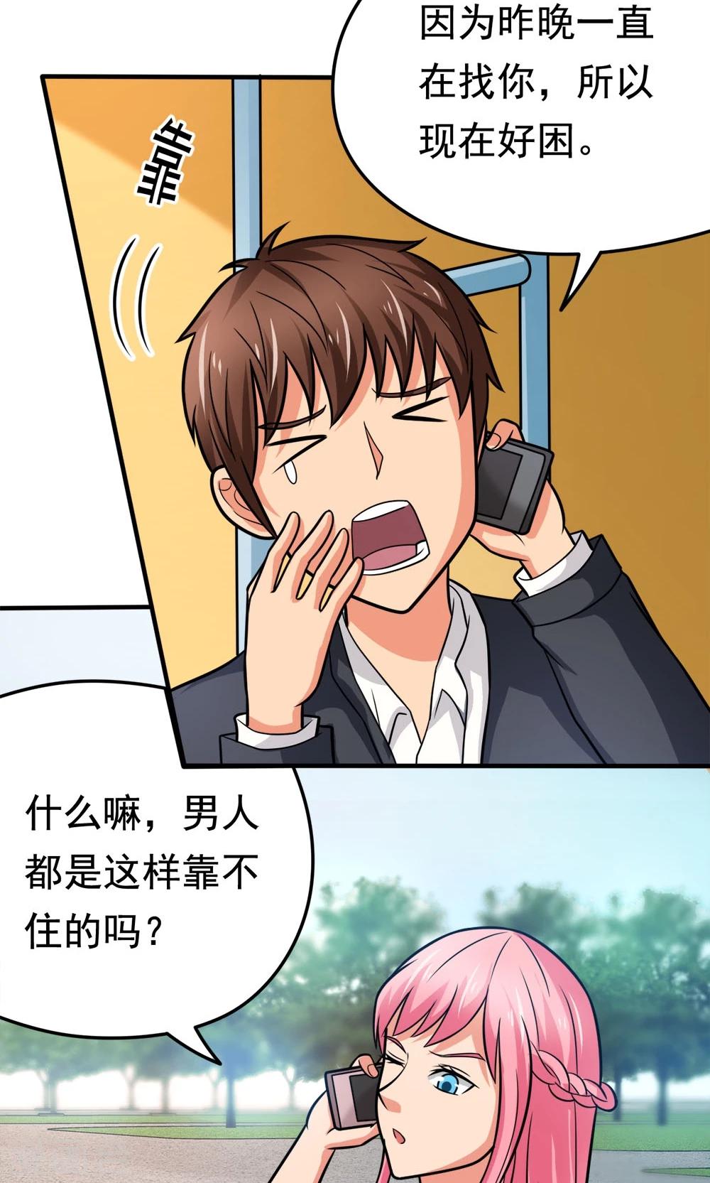 第42话 唯独在这件事上男人不能退缩-第42话