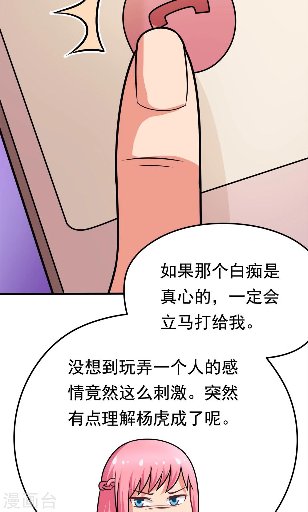 第42话 唯独在这件事上男人不能退缩-第42话