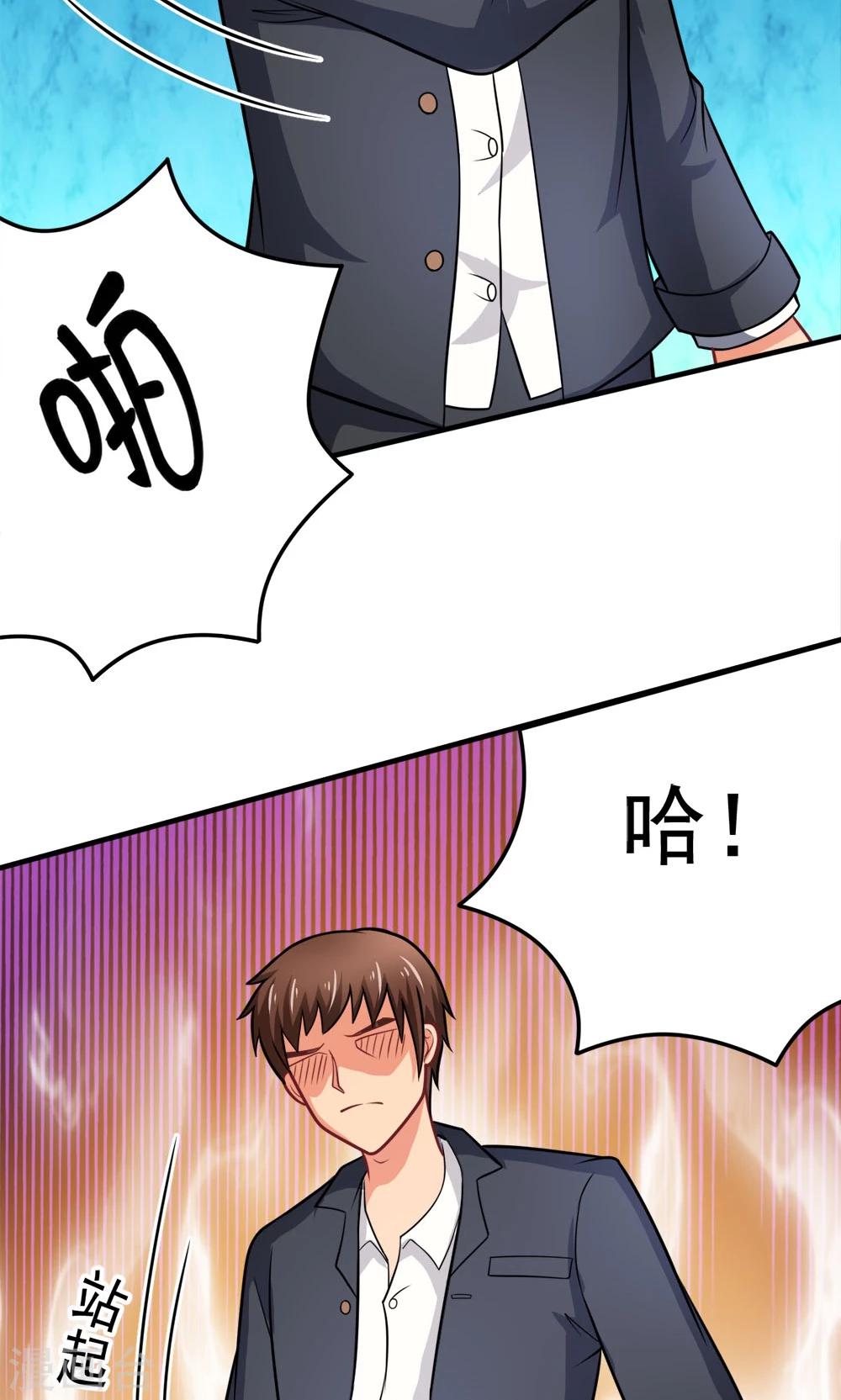 第42话 唯独在这件事上男人不能退缩-第42话
