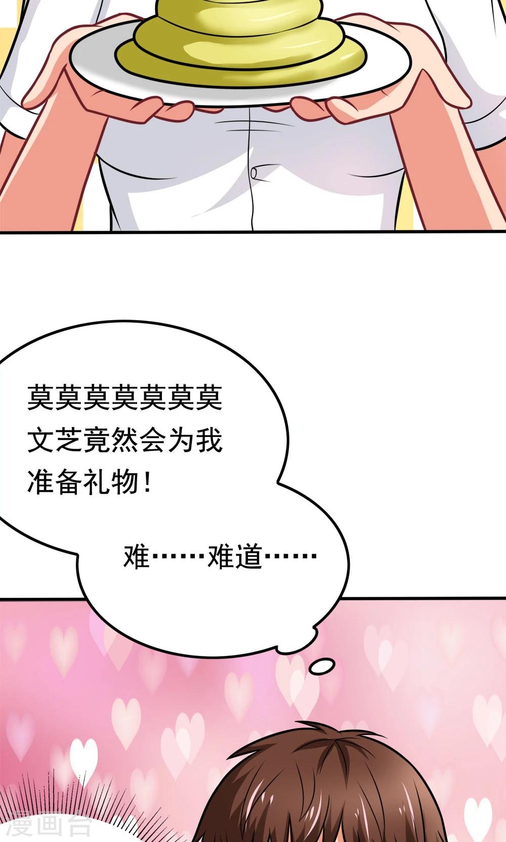 第42话 唯独在这件事上男人不能退缩-第42话