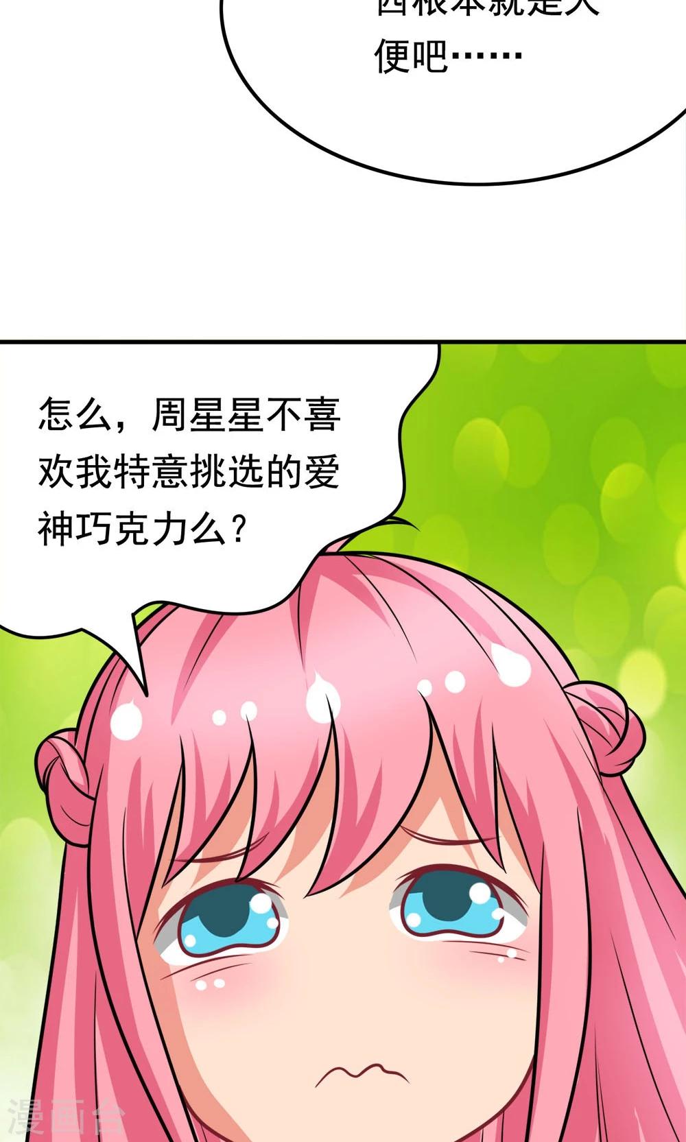 第42话 唯独在这件事上男人不能退缩-第42话