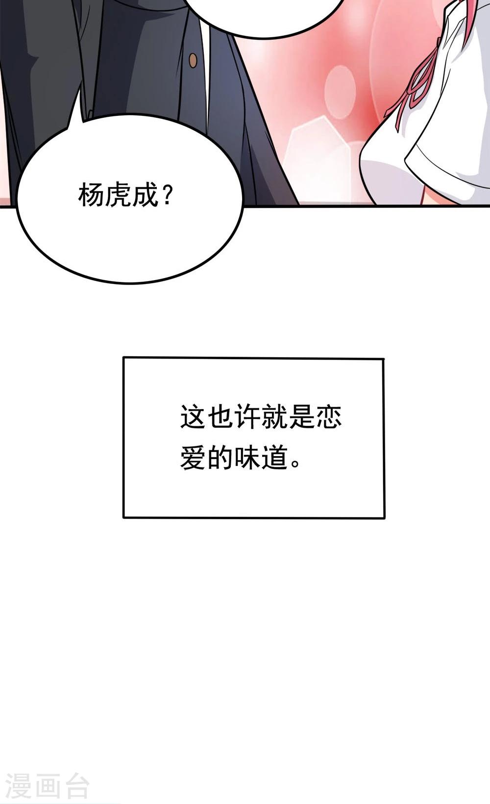 第42话 唯独在这件事上男人不能退缩-第42话