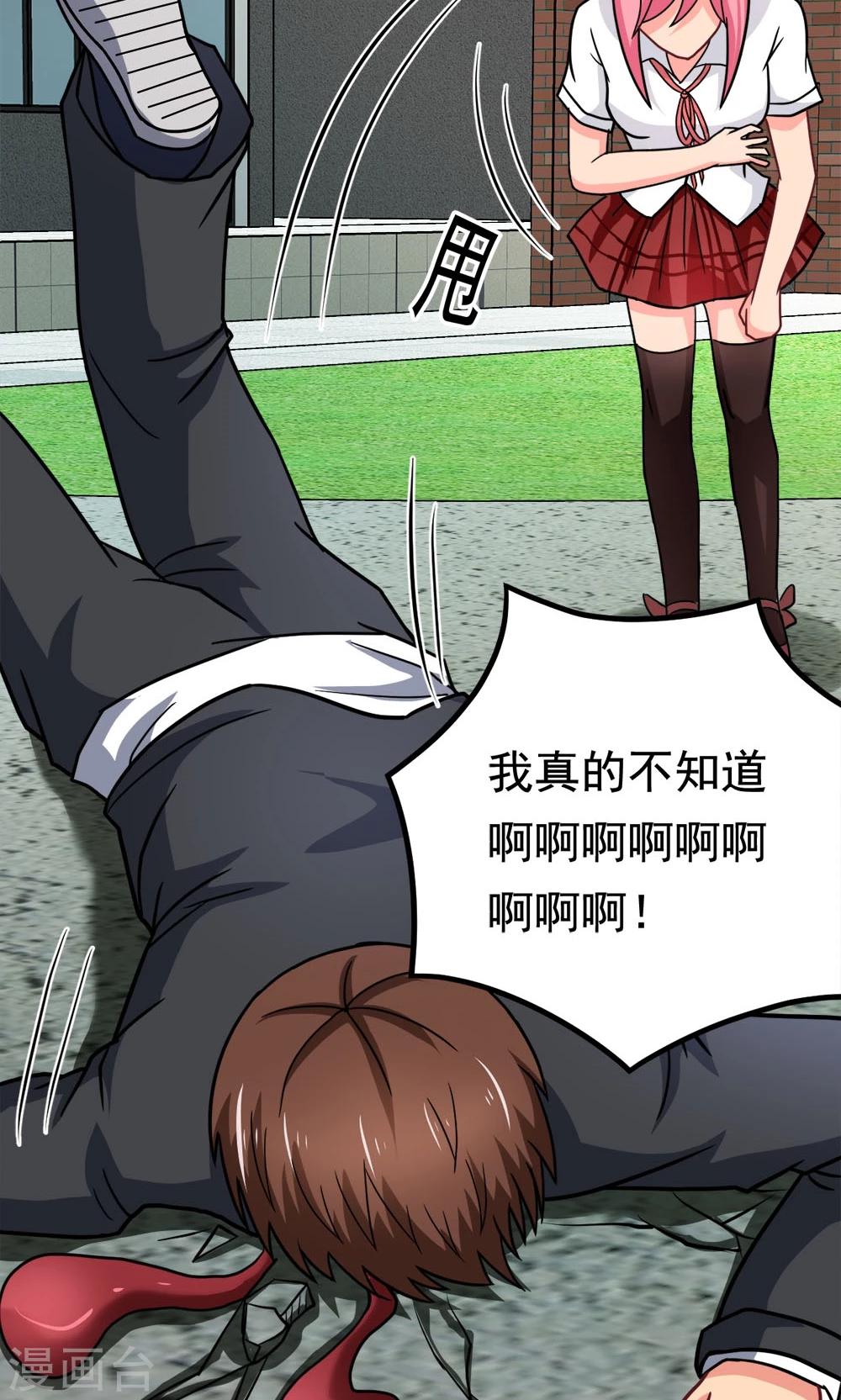 第44话 网上订的女友是充气的吗-第44话
