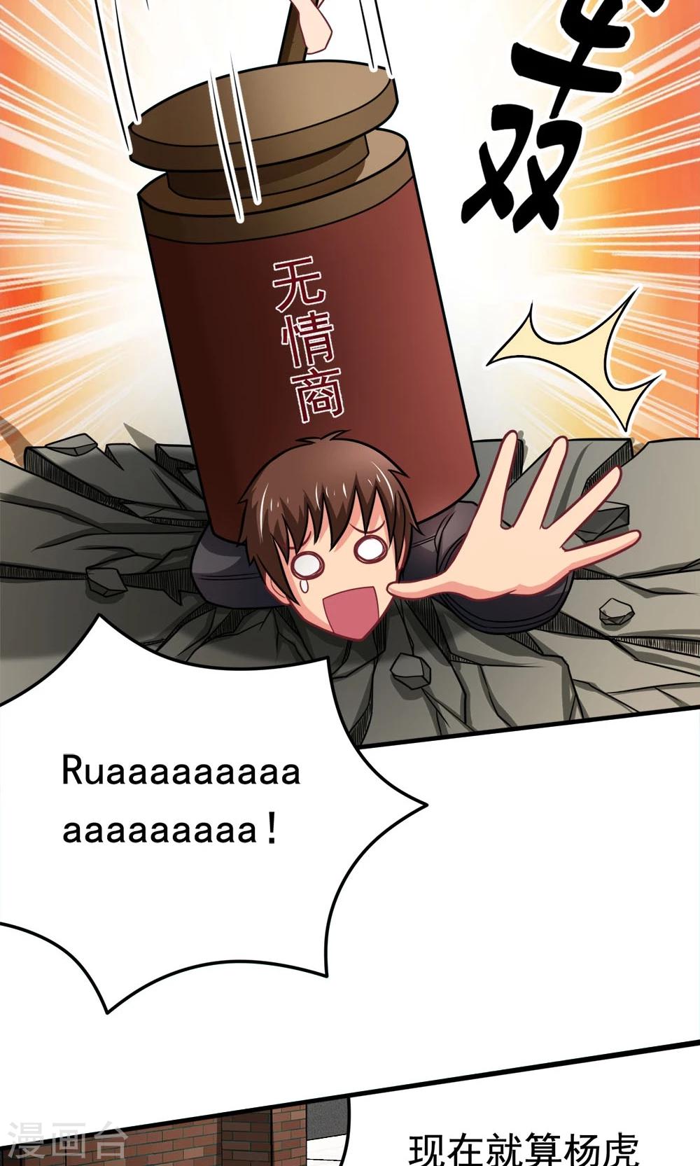 第44话 网上订的女友是充气的吗-第44话