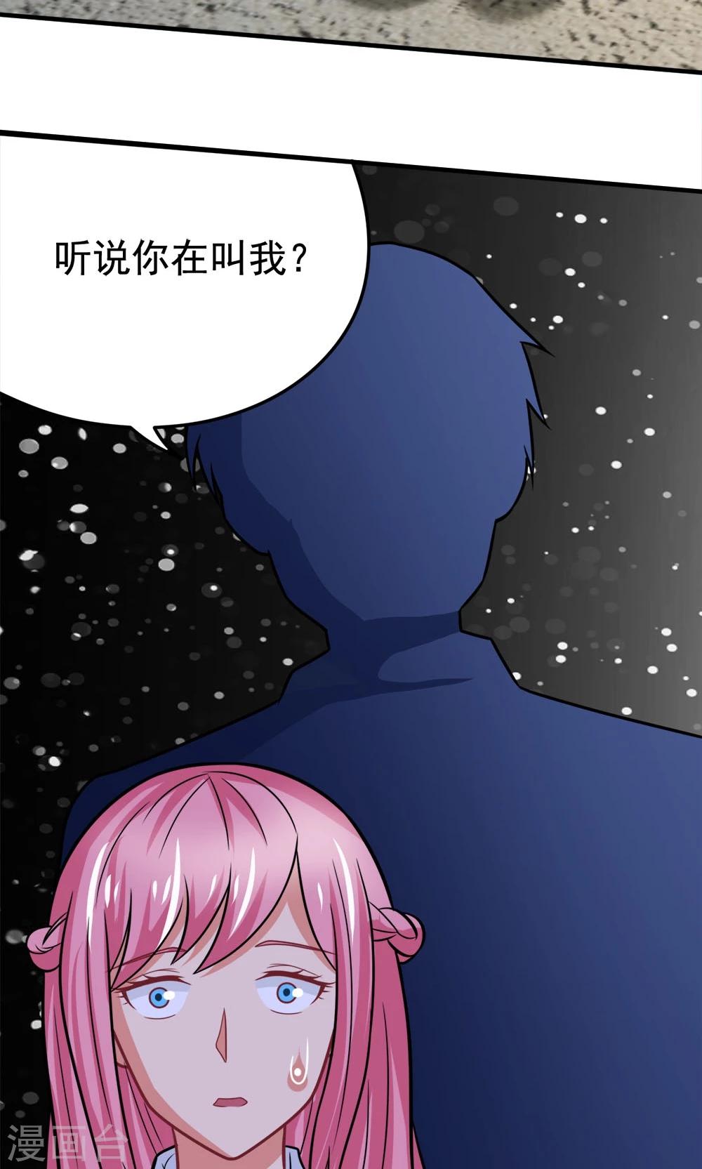 第44话 网上订的女友是充气的吗-第44话