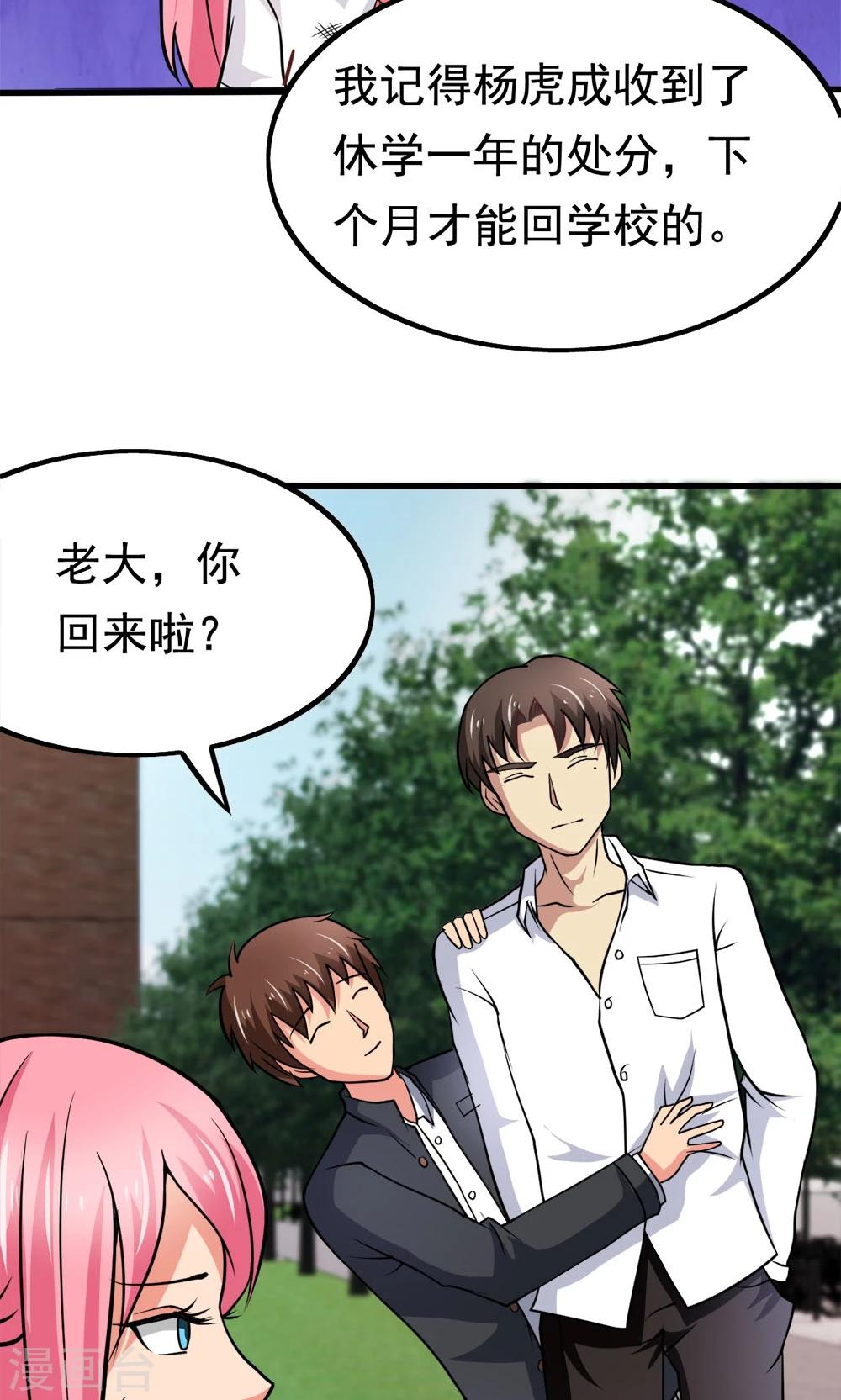 第44话 网上订的女友是充气的吗-第44话
