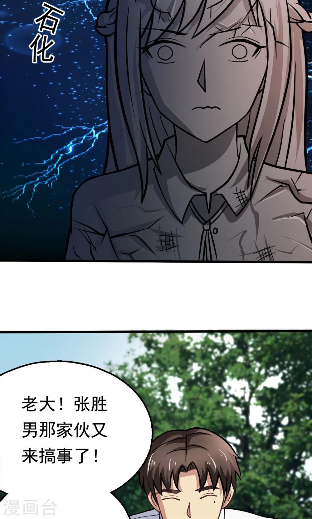 第44话 网上订的女友是充气的吗-第44话
