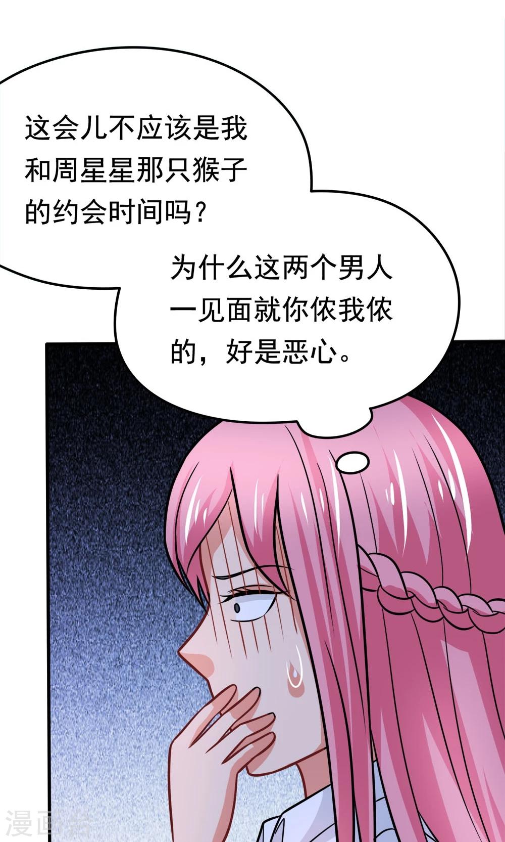 第44话 网上订的女友是充气的吗-第44话