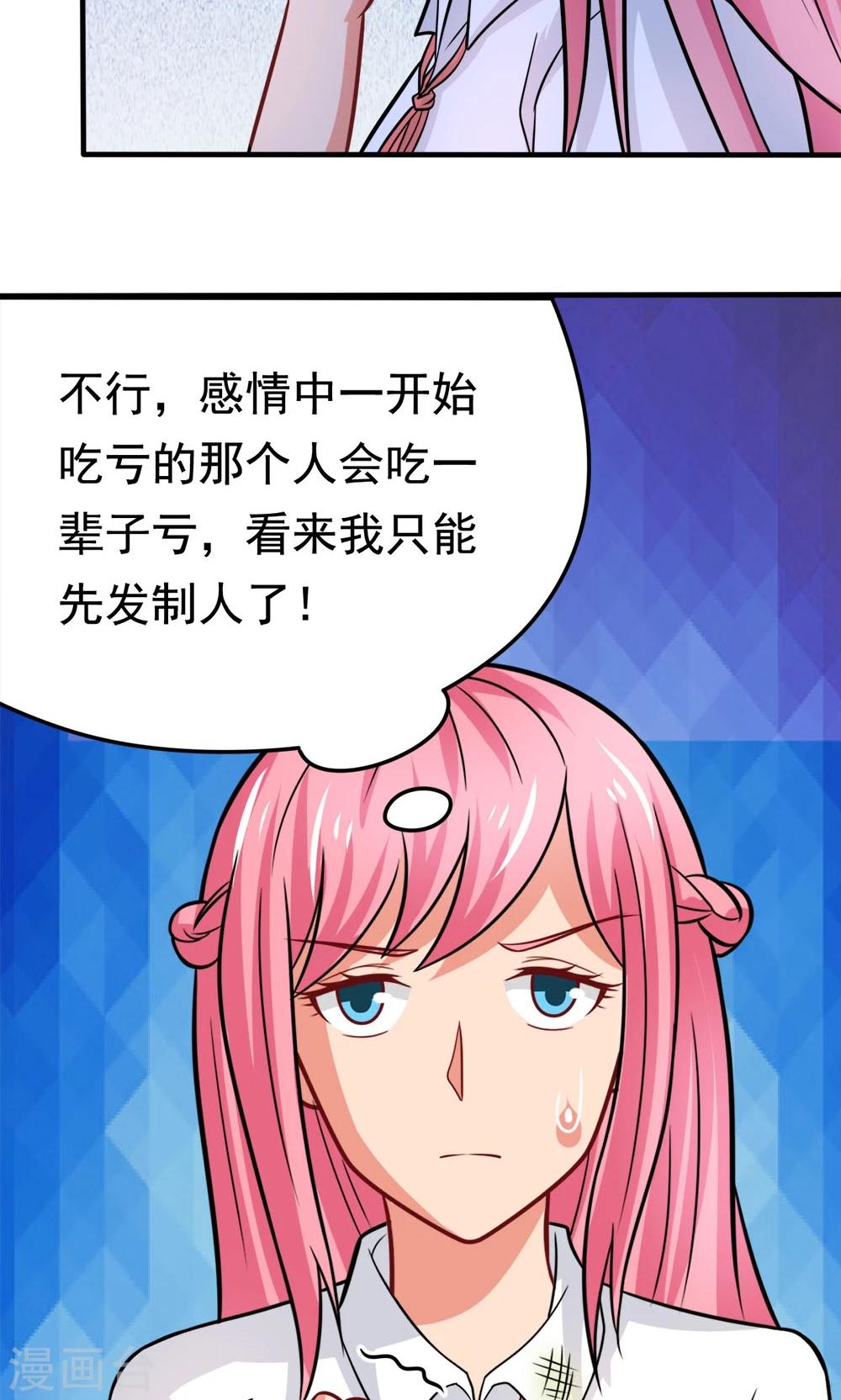 第44话 网上订的女友是充气的吗-第44话