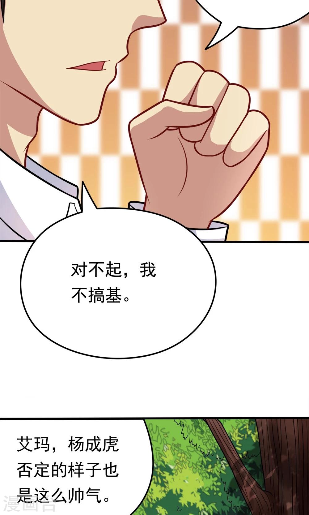第44话 网上订的女友是充气的吗-第44话