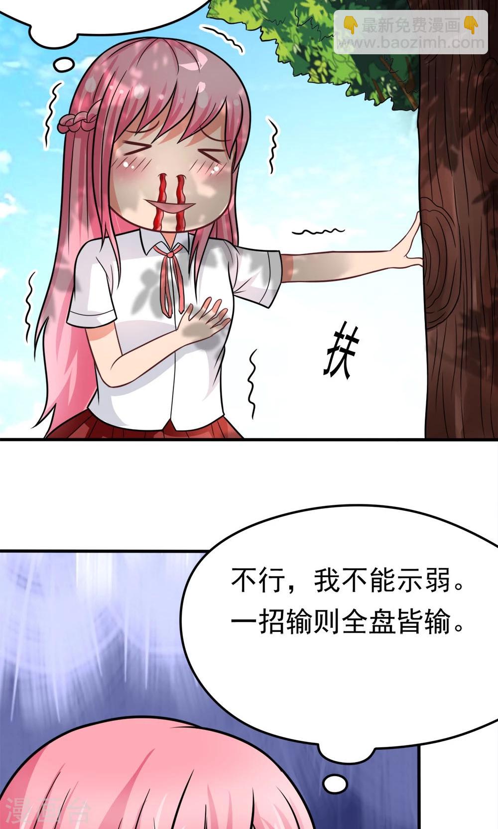 第44话 网上订的女友是充气的吗-第44话