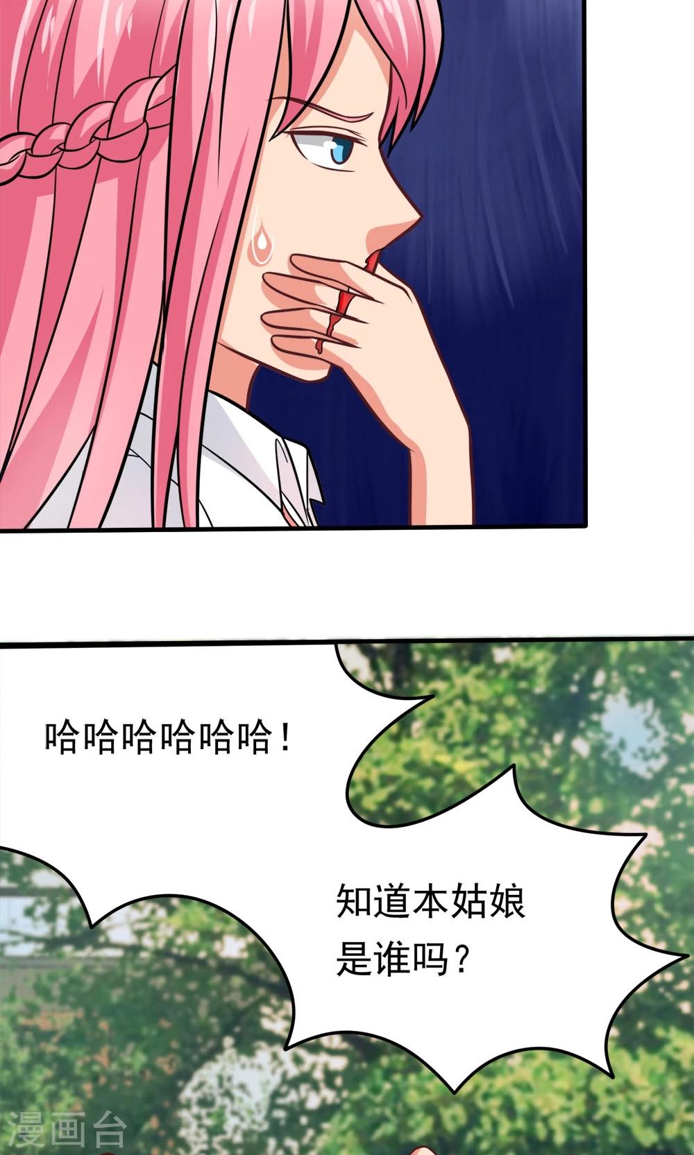 第44话 网上订的女友是充气的吗-第44话