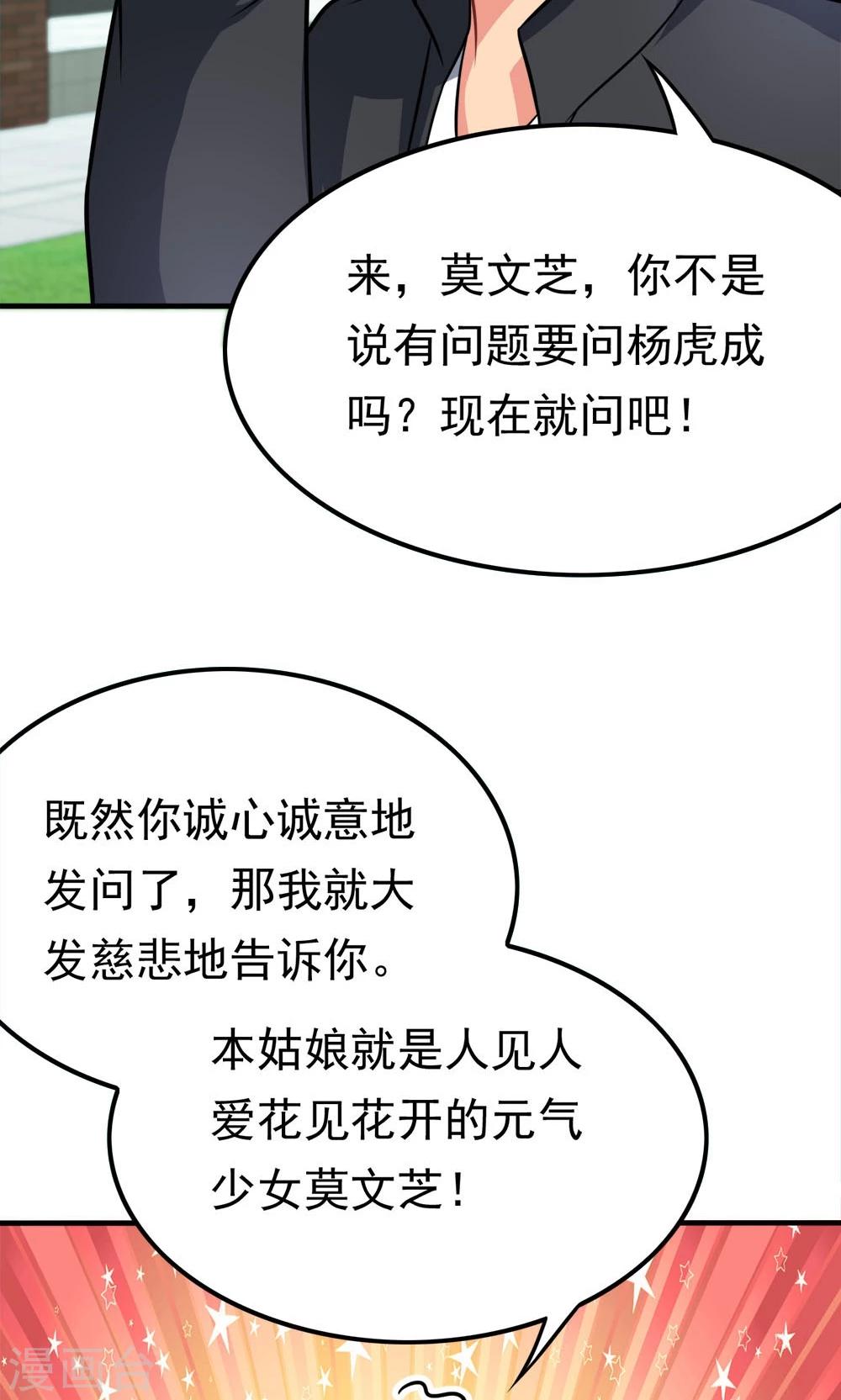 第44话 网上订的女友是充气的吗-第44话