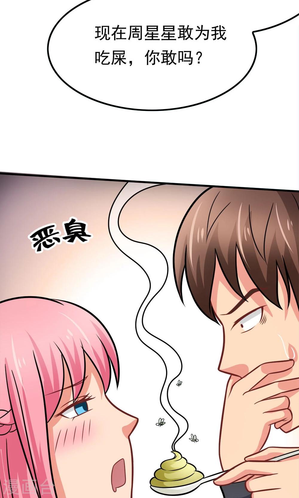 第44话 网上订的女友是充气的吗-第44话
