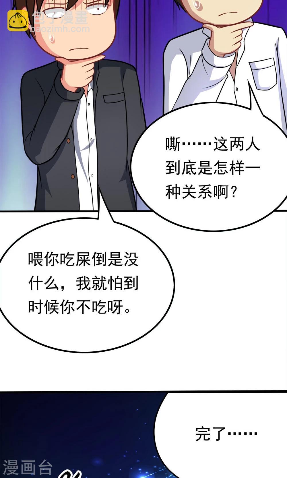 第44话 网上订的女友是充气的吗-第44话