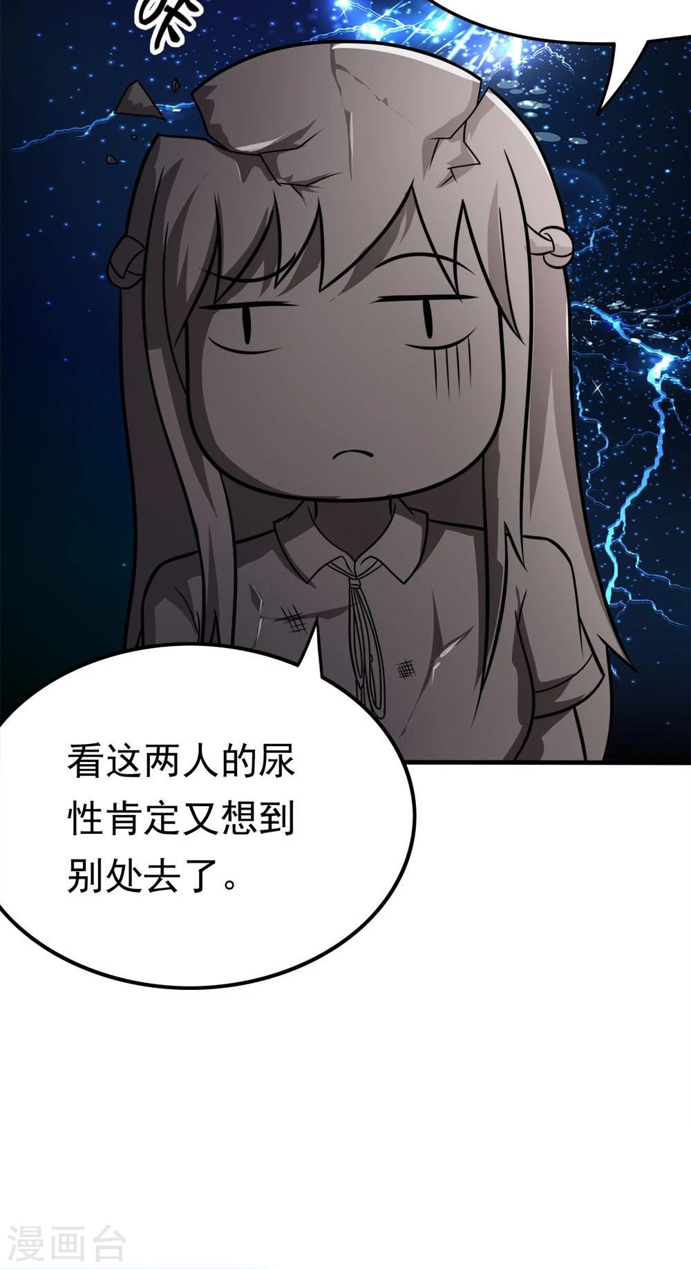 第44话 网上订的女友是充气的吗-第44话