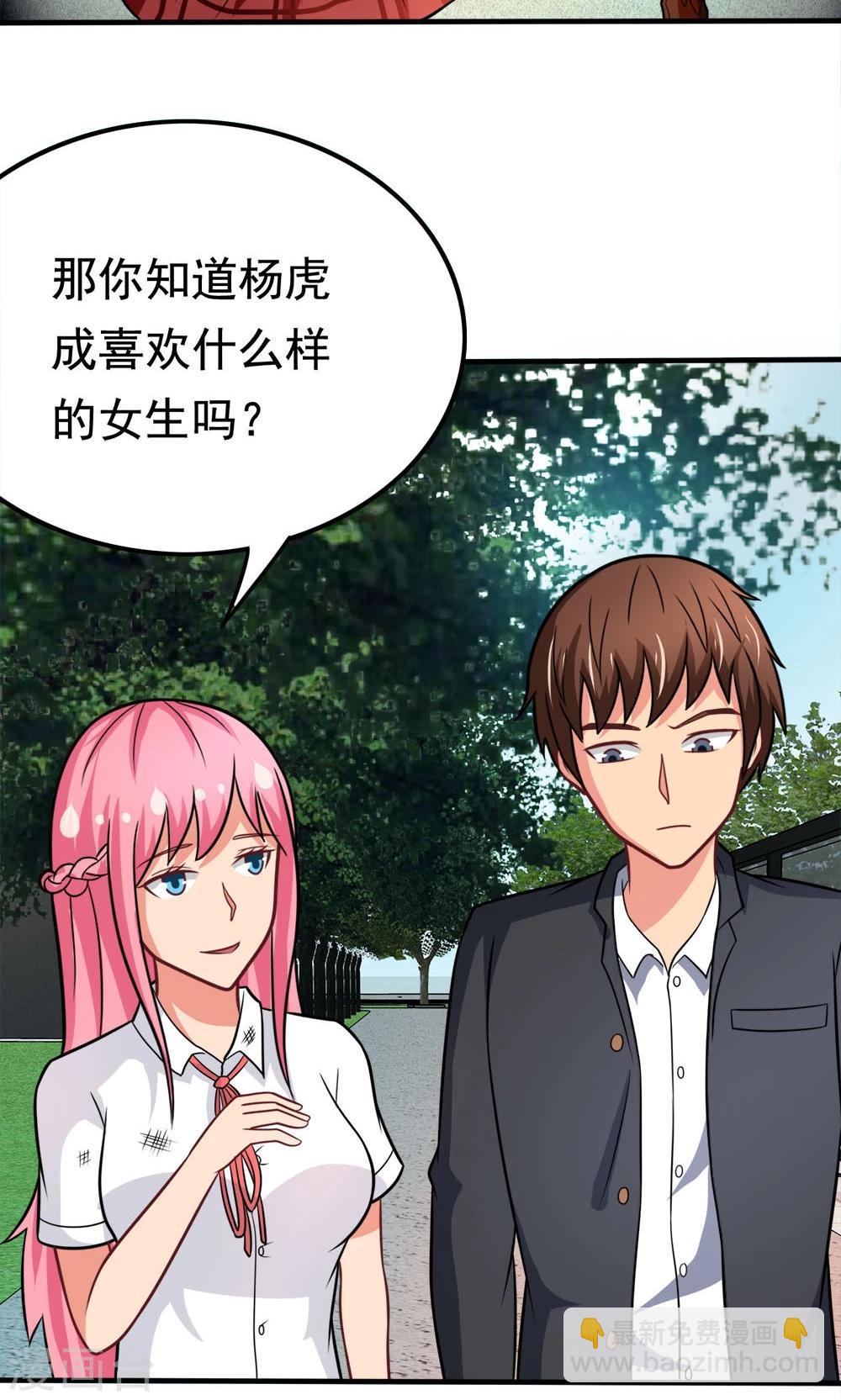 第44话 网上订的女友是充气的吗-第44话