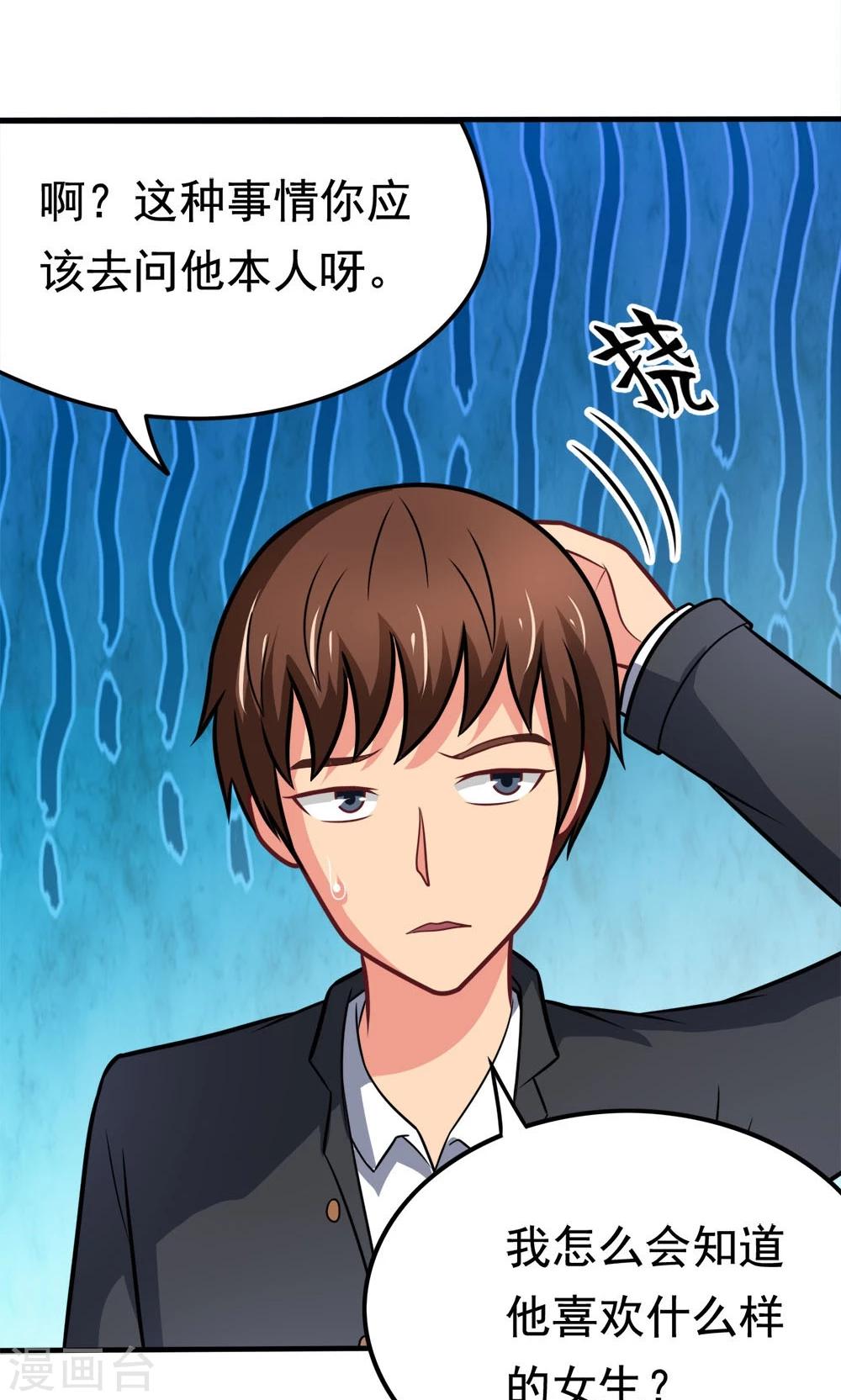 第44话 网上订的女友是充气的吗-第44话