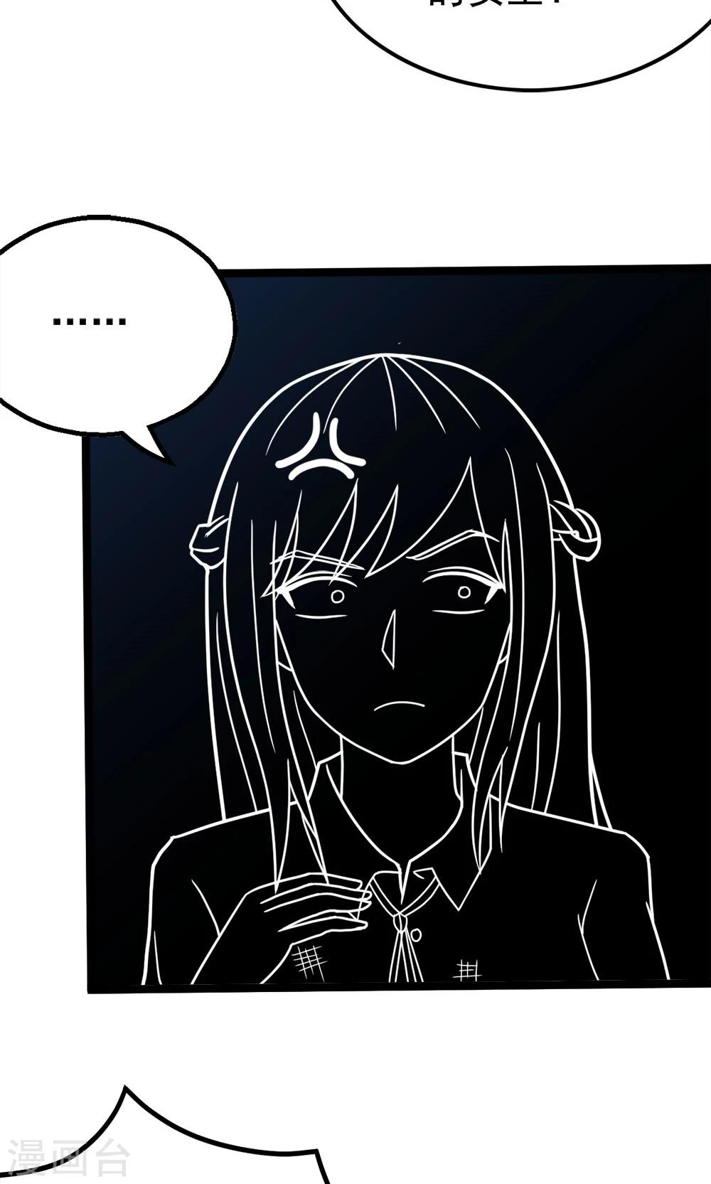 第44话 网上订的女友是充气的吗-第44话