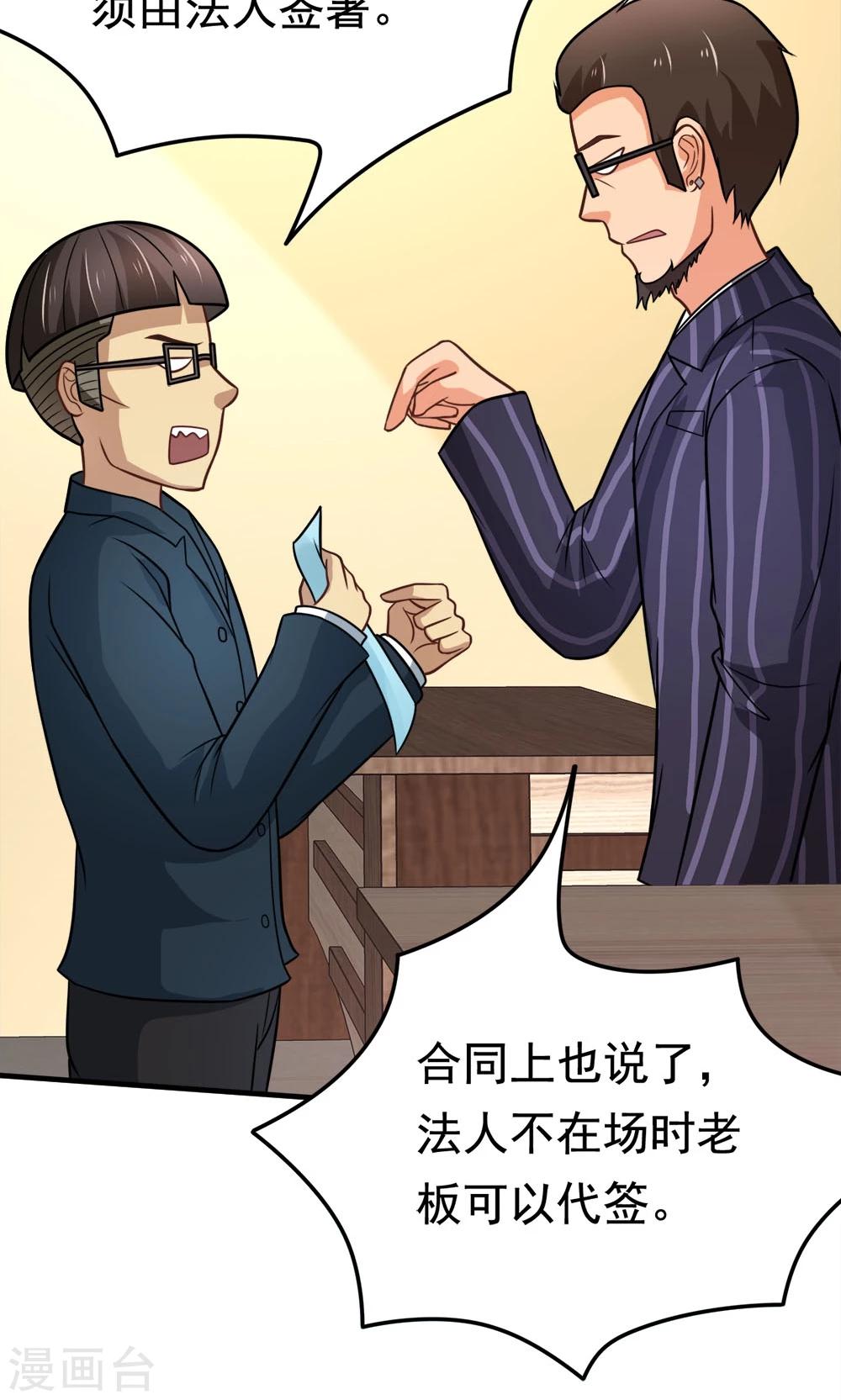 第46话 不是啵嘴是讲道理-第46话