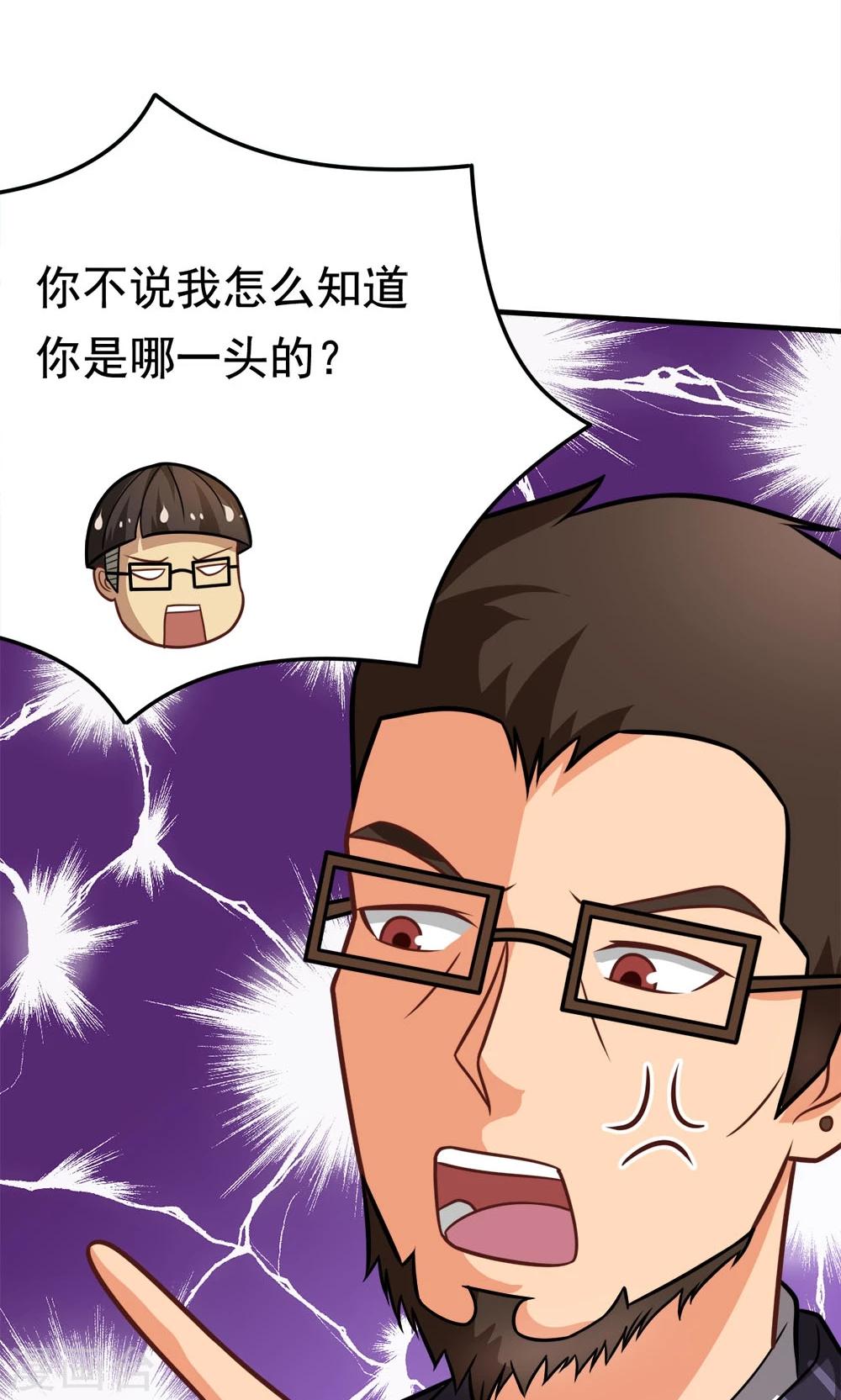 第46话 不是啵嘴是讲道理-第46话