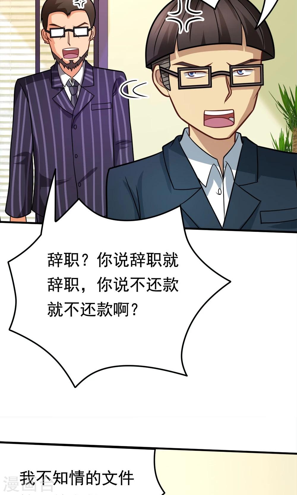 第46话 不是啵嘴是讲道理-第46话