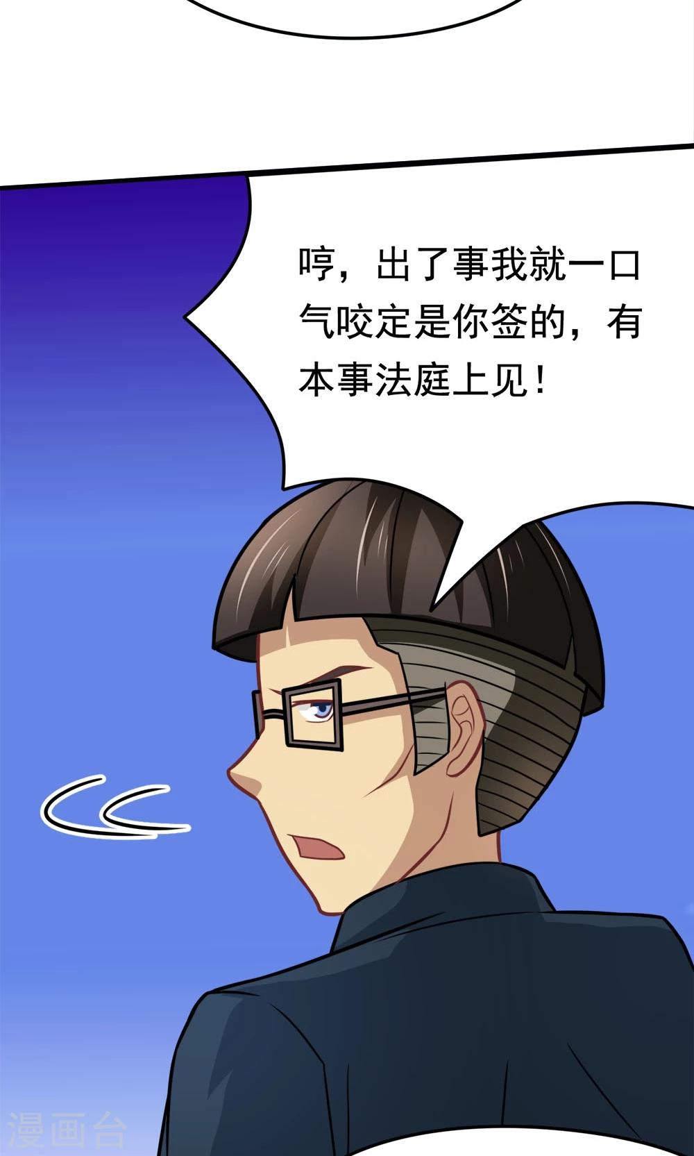 第46话 不是啵嘴是讲道理-第46话