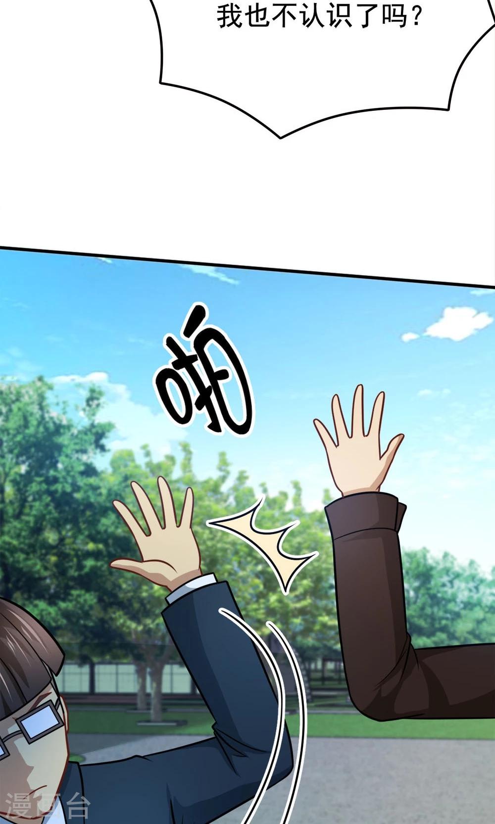 第46话 不是啵嘴是讲道理-第46话