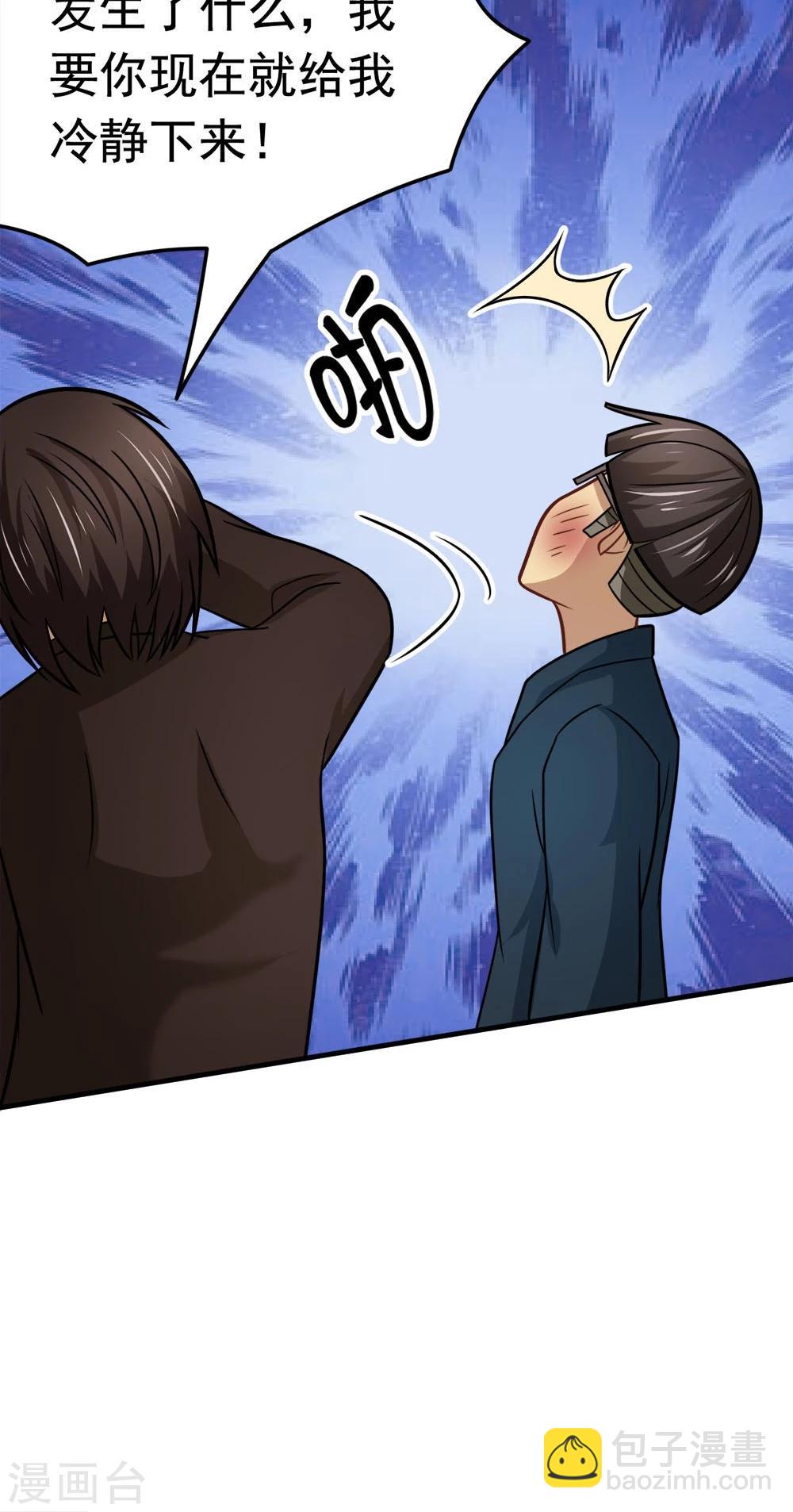 第46话 不是啵嘴是讲道理-第46话