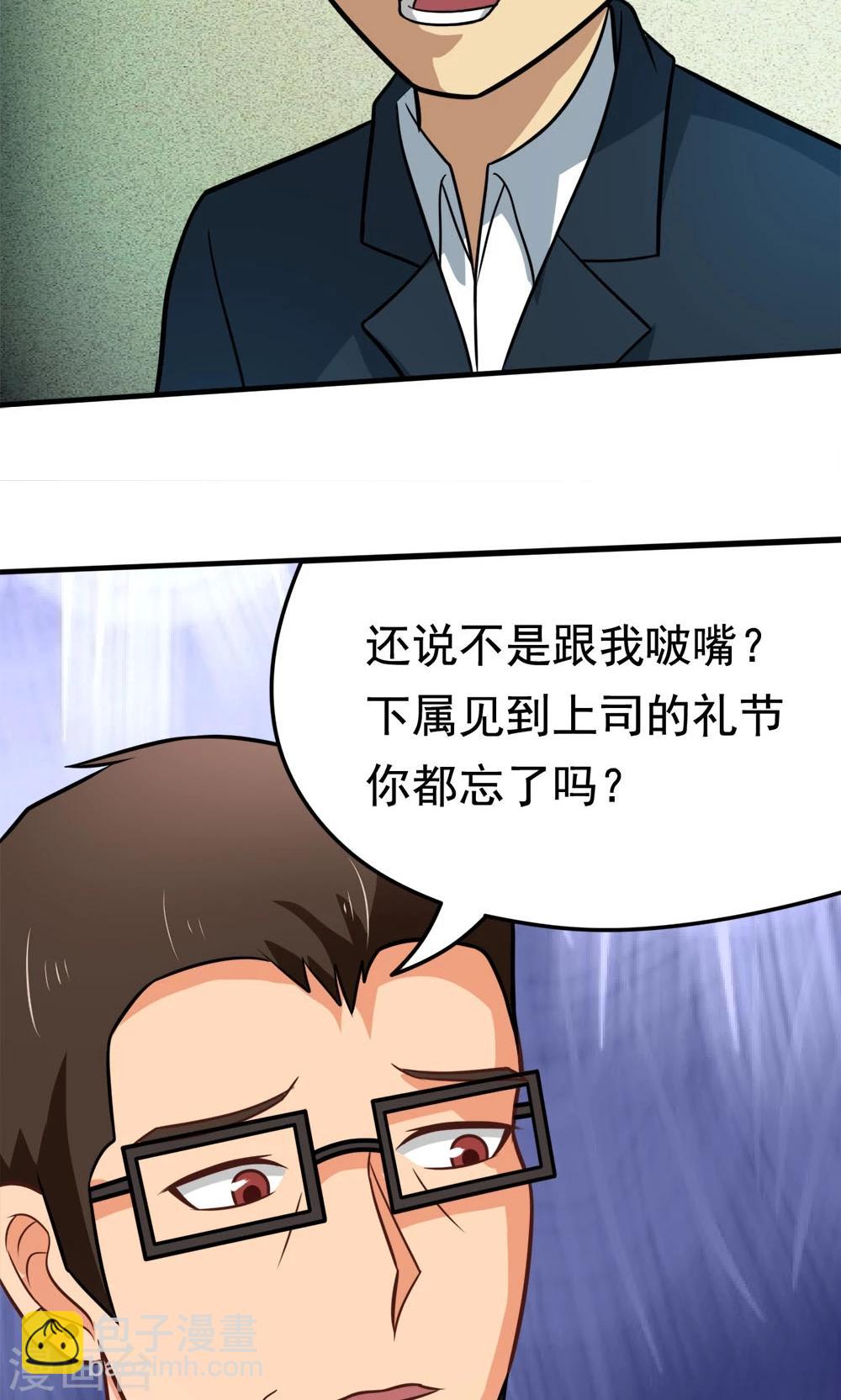 第46话 不是啵嘴是讲道理-第46话