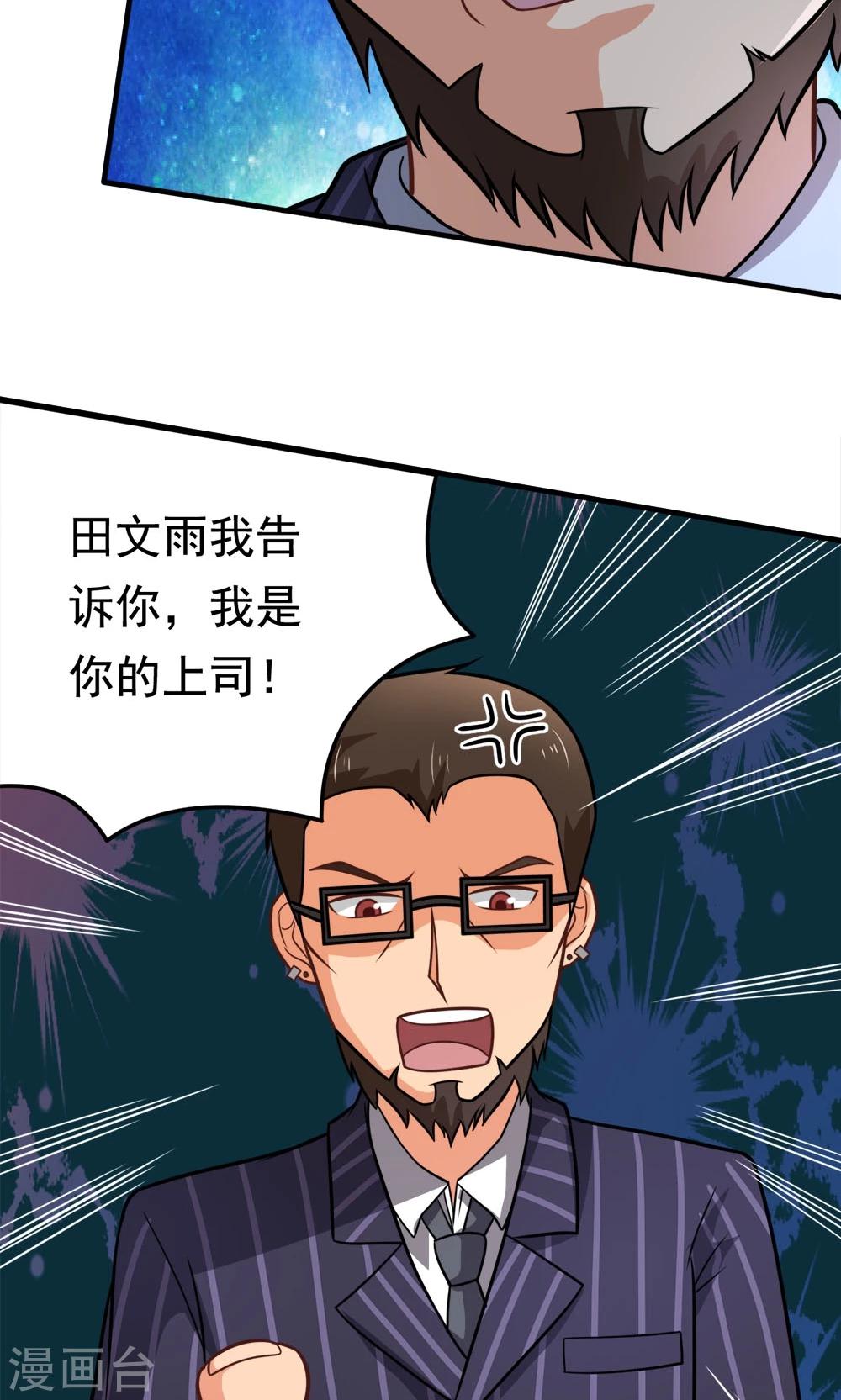 第46话 不是啵嘴是讲道理-第46话