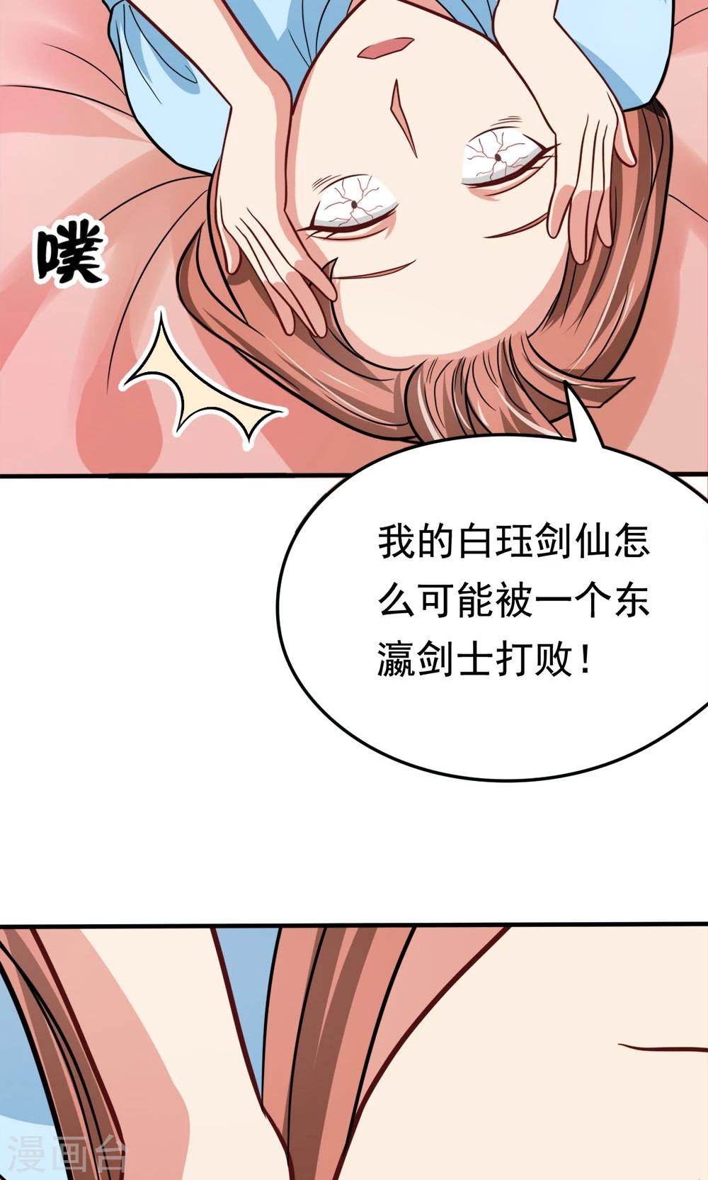 第48话 初次交锋-第48话