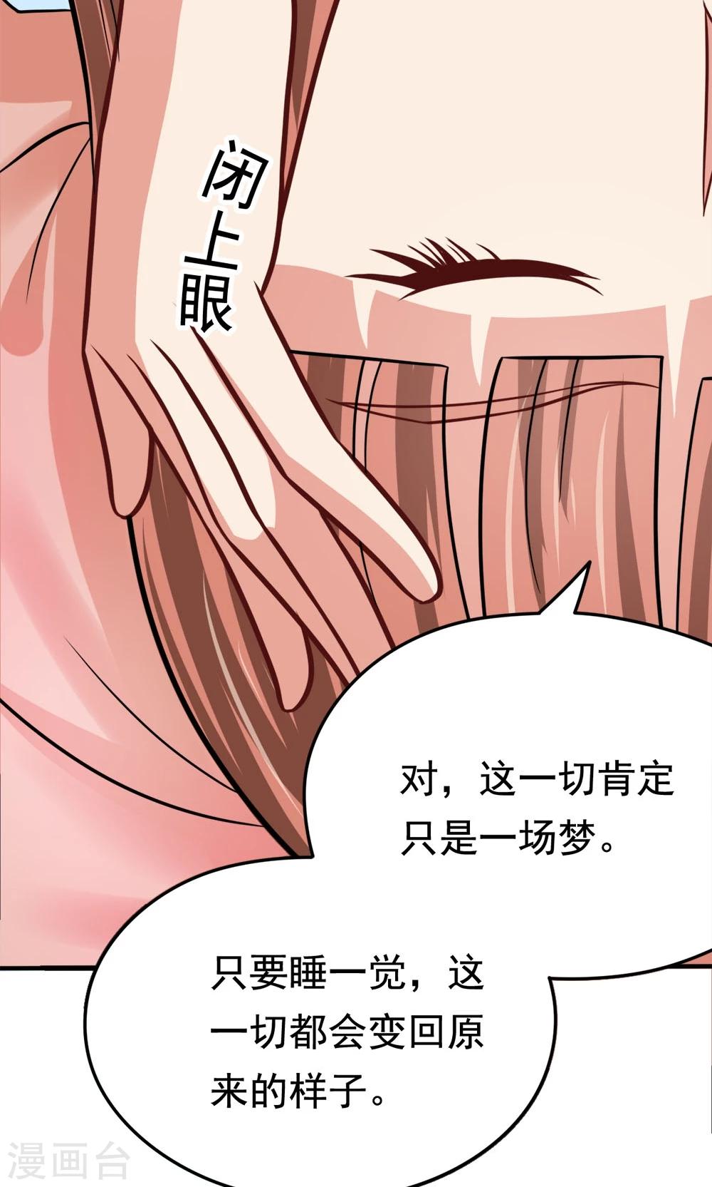 第48话 初次交锋-第48话