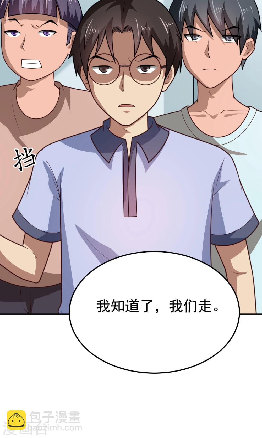 第50话 这就是你找的最高战力-第50话
