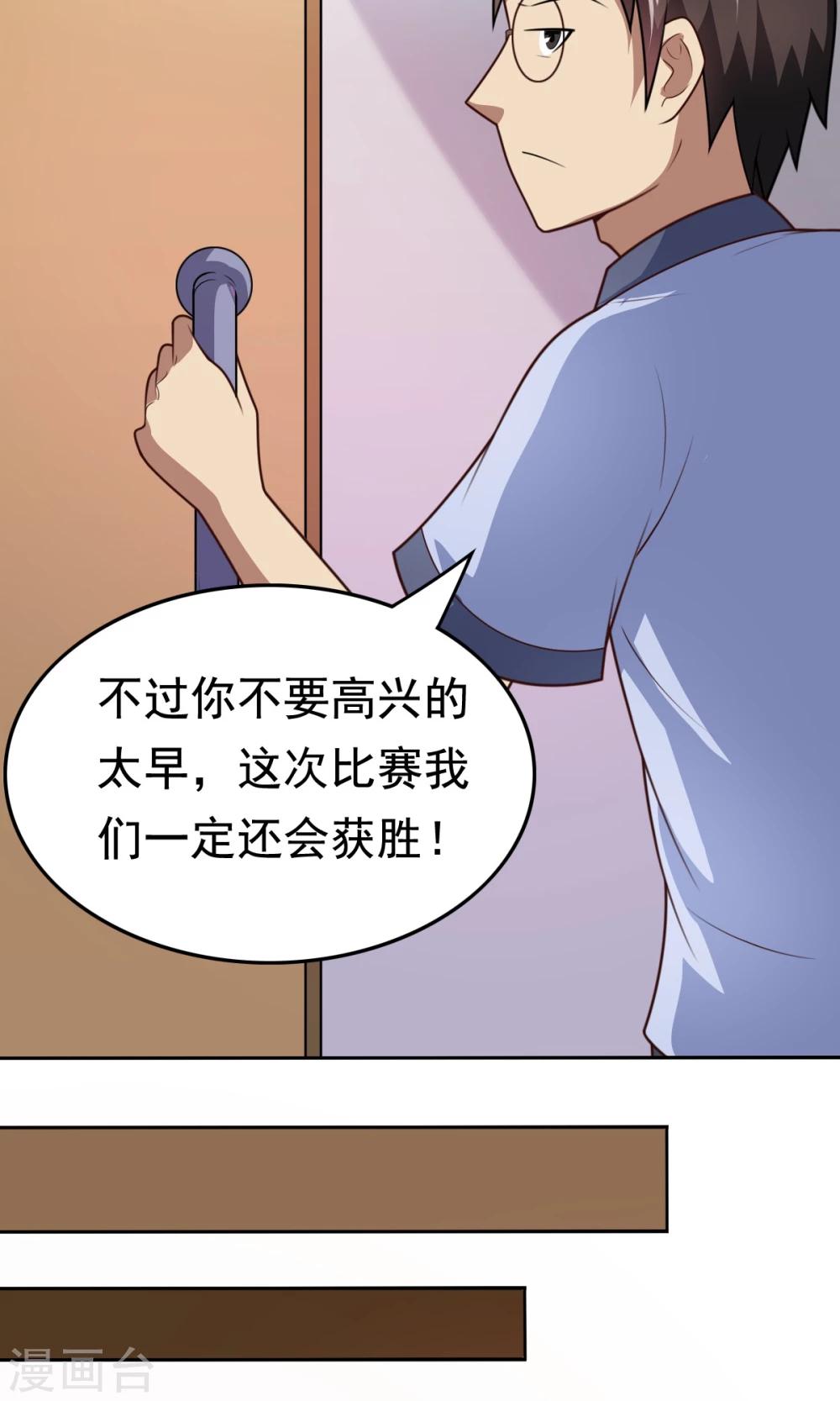 第50话 这就是你找的最高战力-第50话