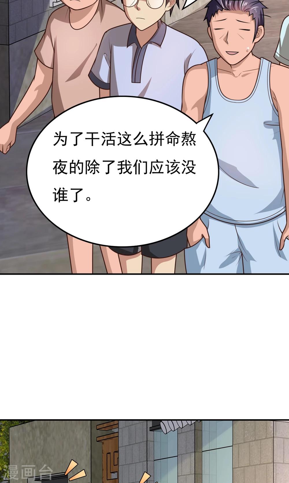 第50话 这就是你找的最高战力-第50话
