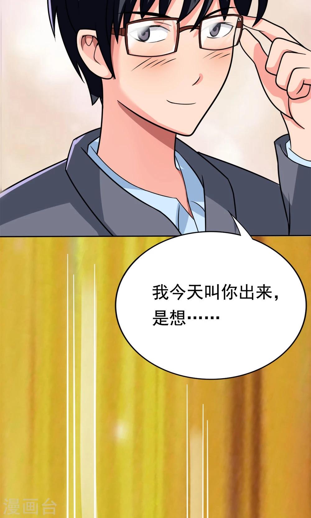 第6话 楚天假日-第6话