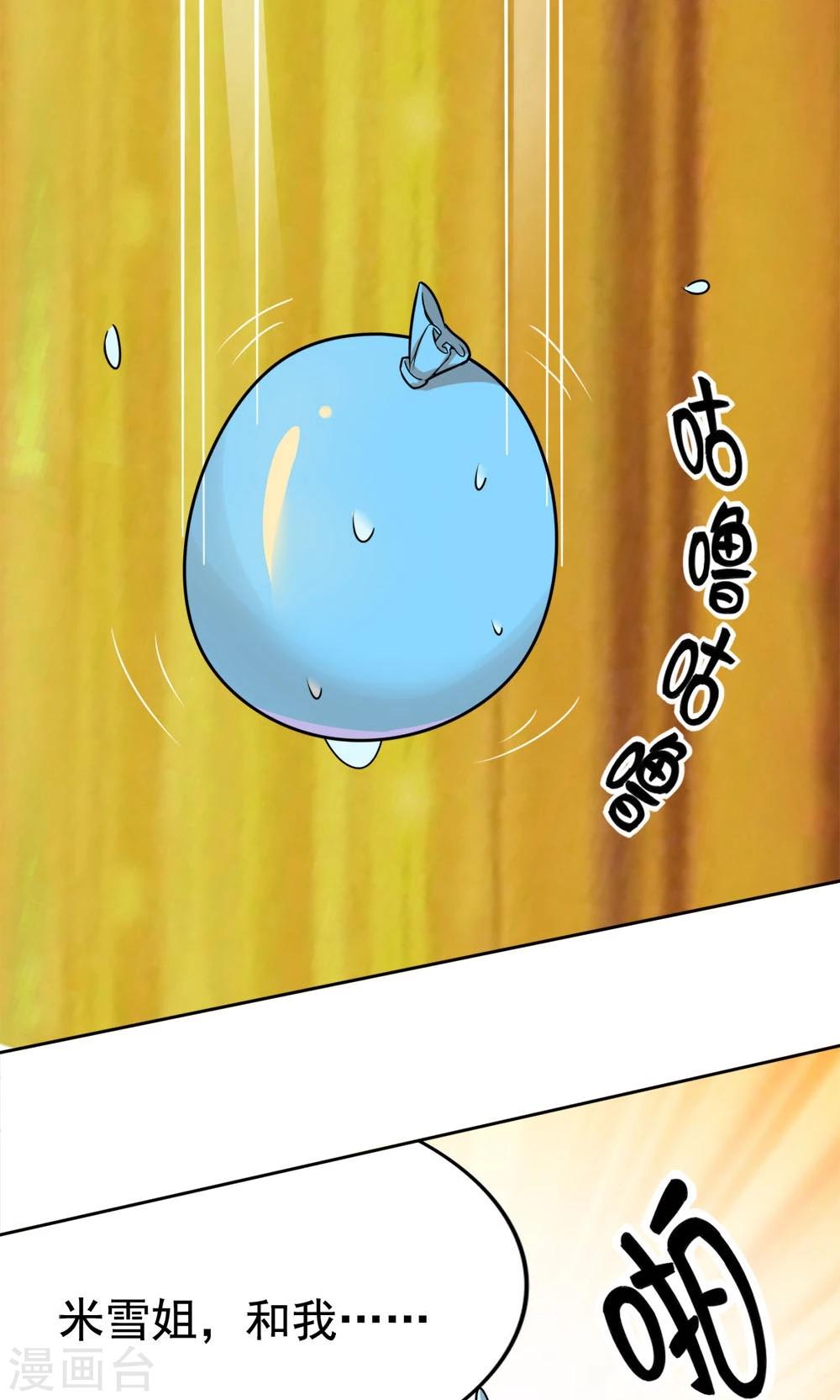 第6话 楚天假日-第6话