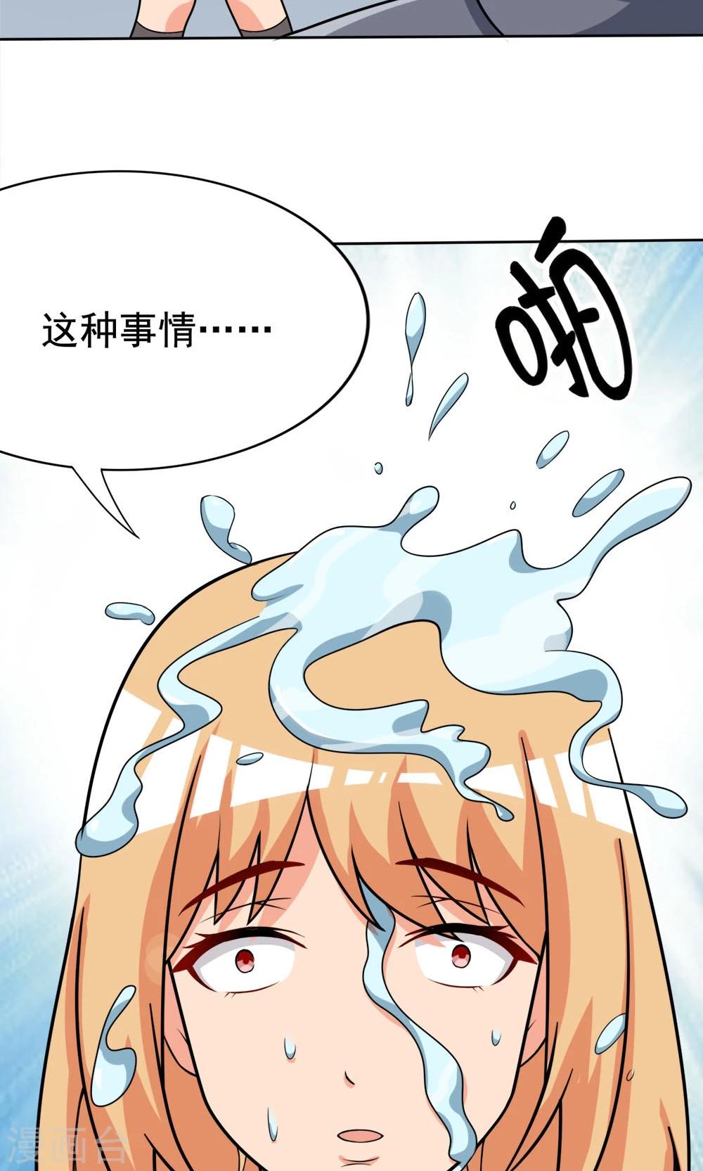 第6话 楚天假日-第6话