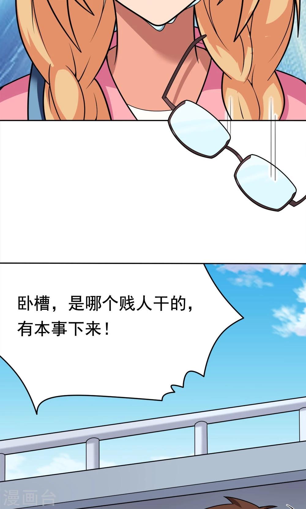 第6话 楚天假日-第6话