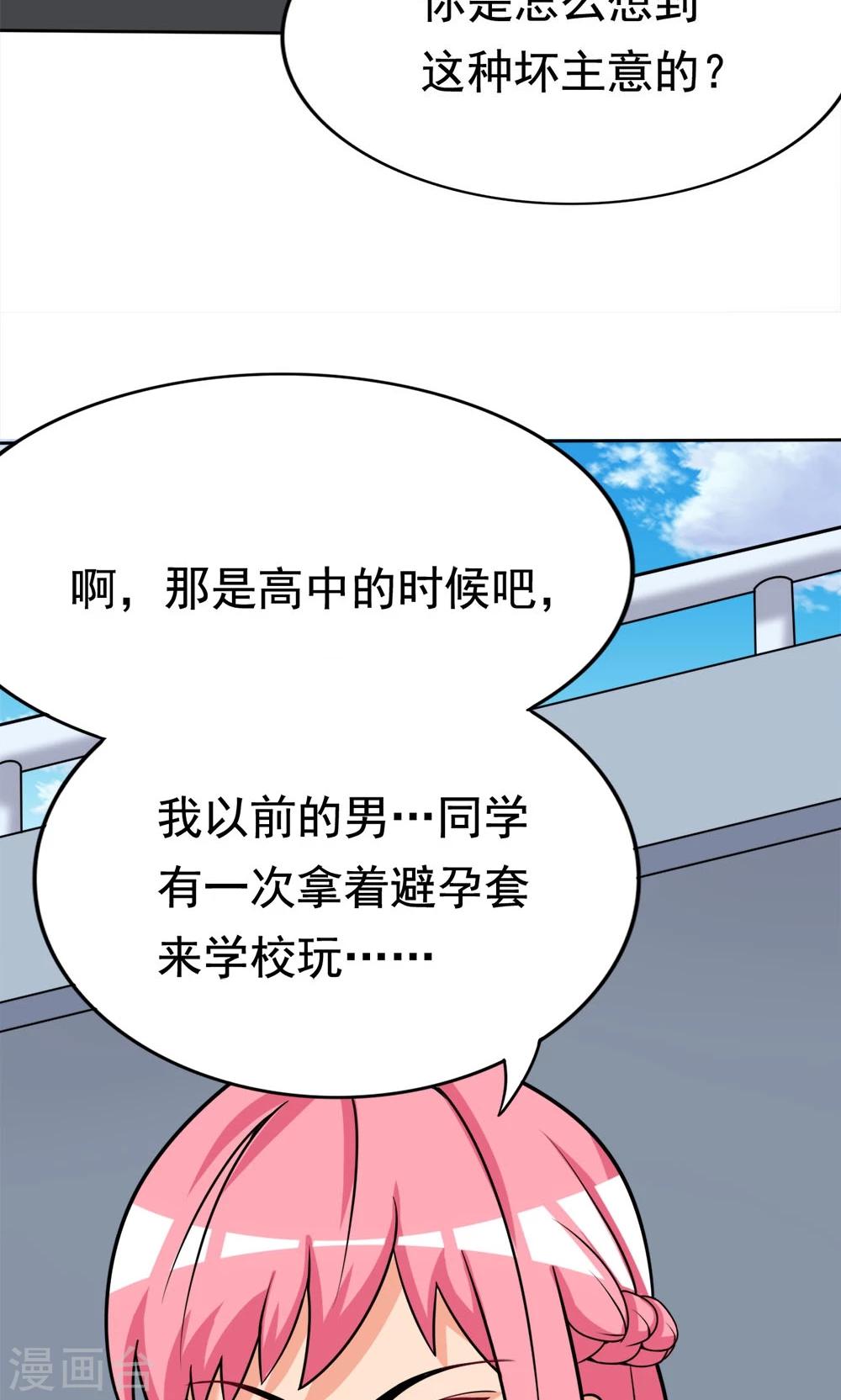 第6话 楚天假日-第6话