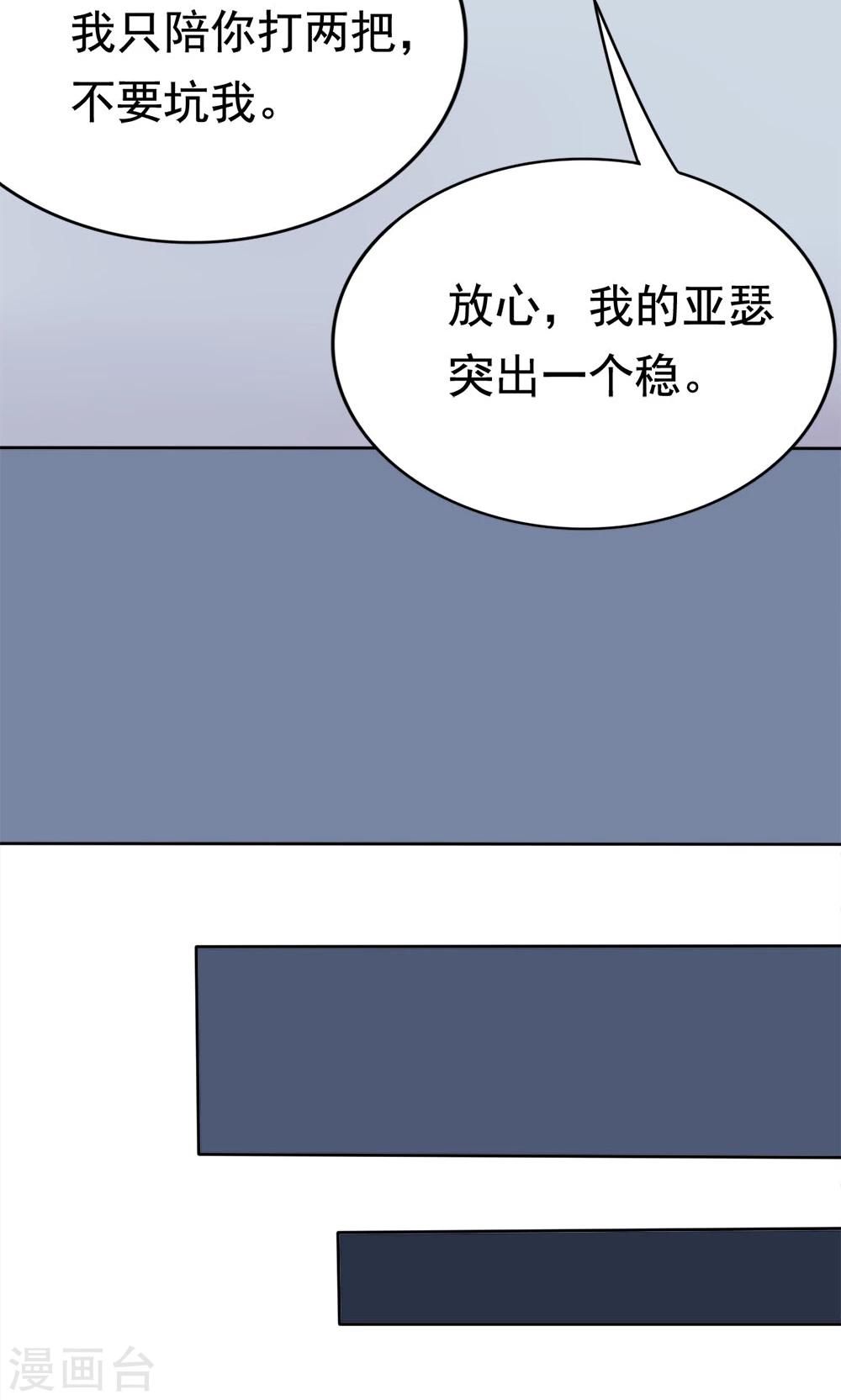 第6话 楚天假日-第6话
