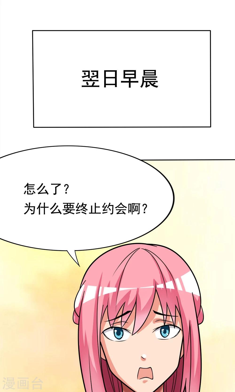 第6话 楚天假日-第6话