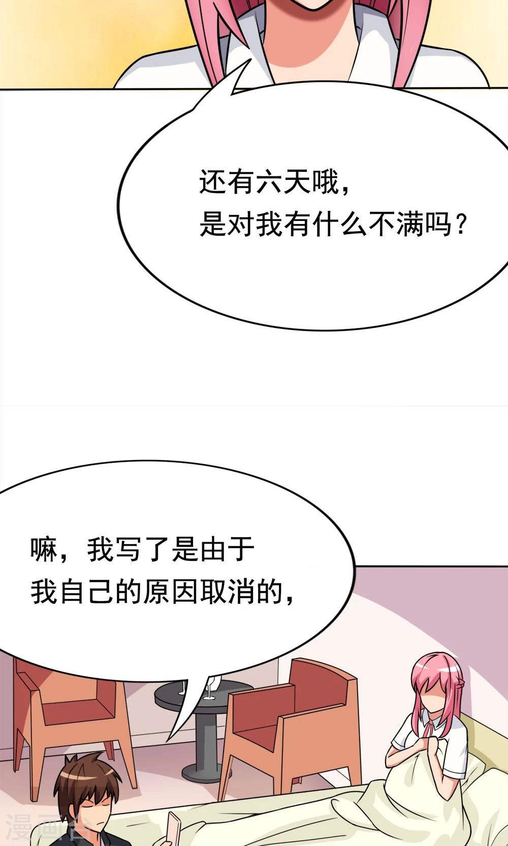 第6话 楚天假日-第6话