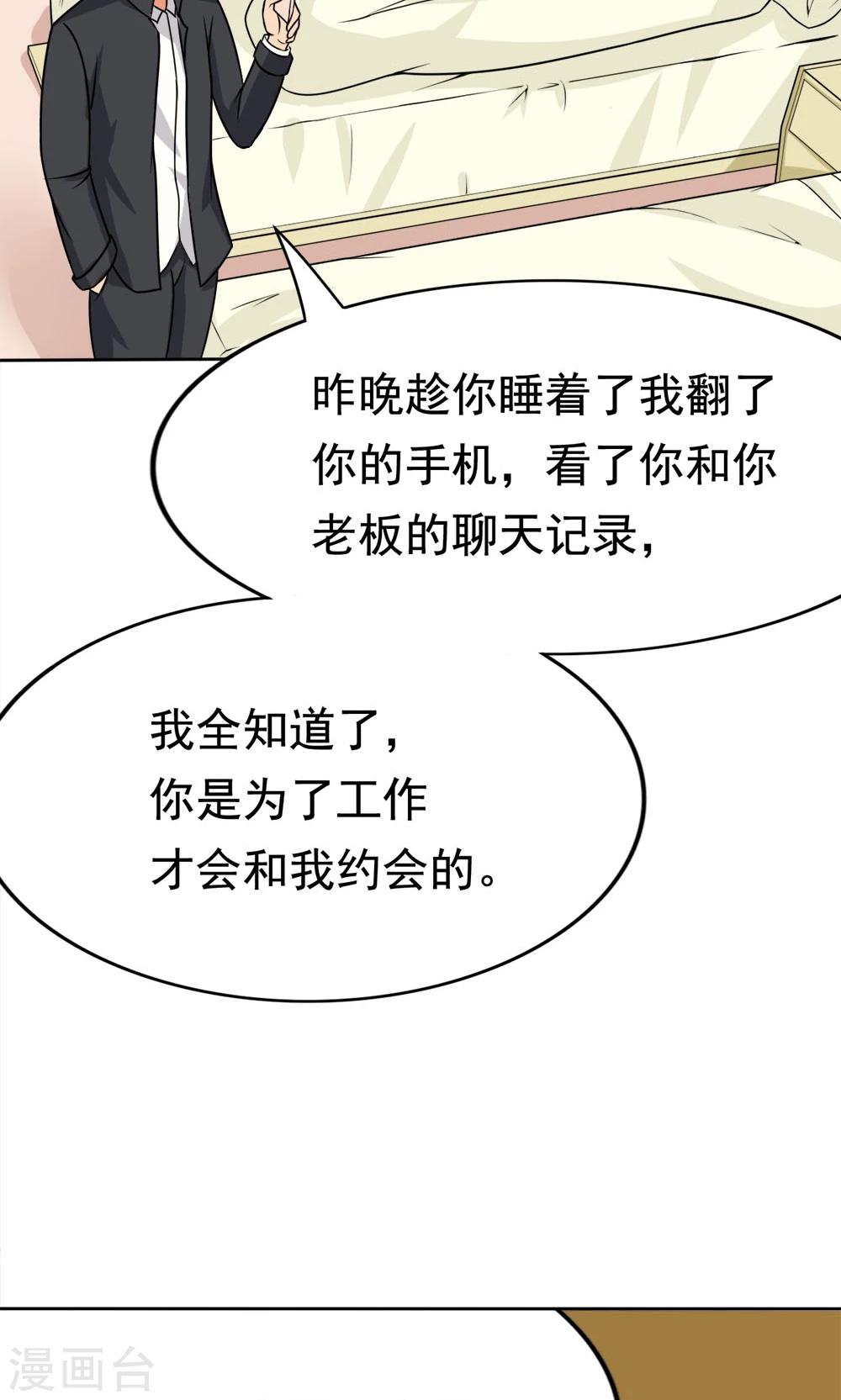 第6话 楚天假日-第6话