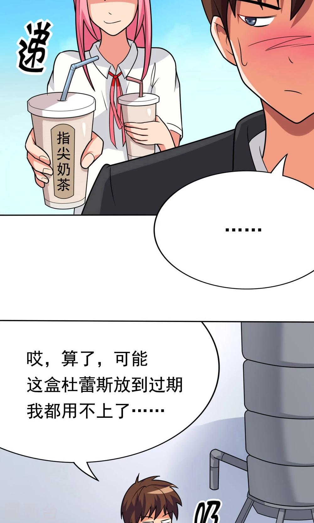 第6话 楚天假日-第6话